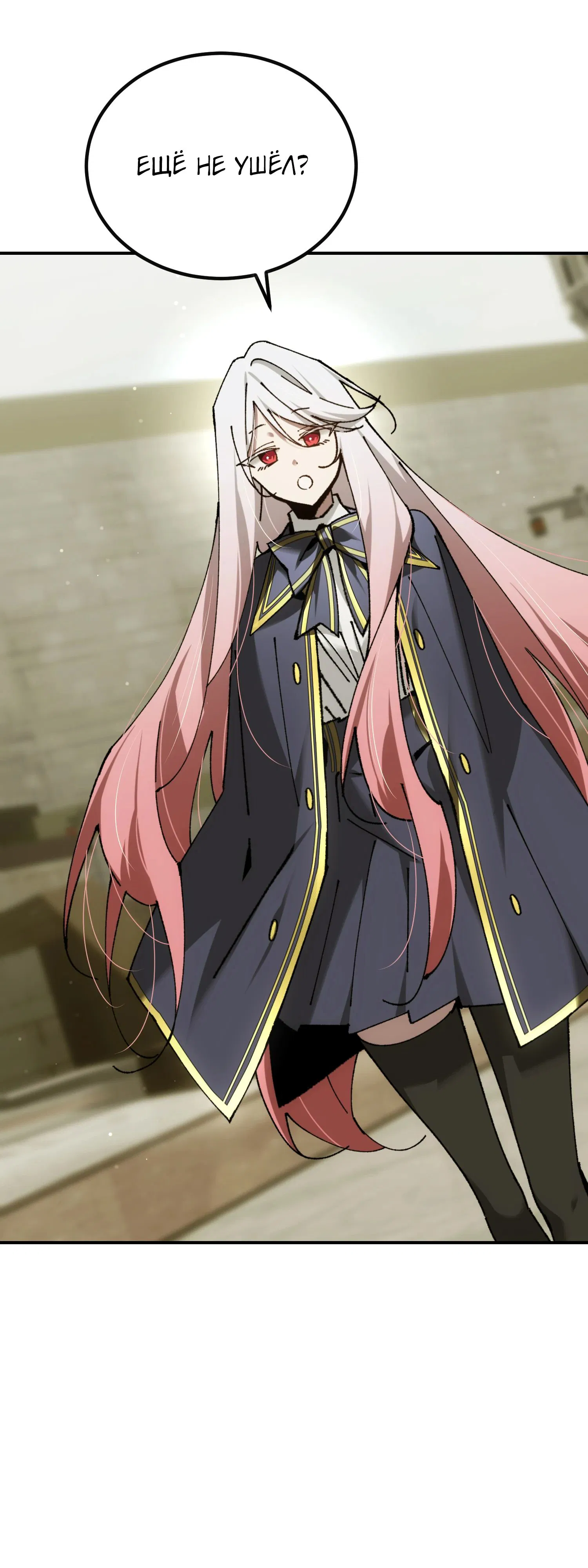 Манга Гений телепортации в магической академии - Глава 75 Страница 37