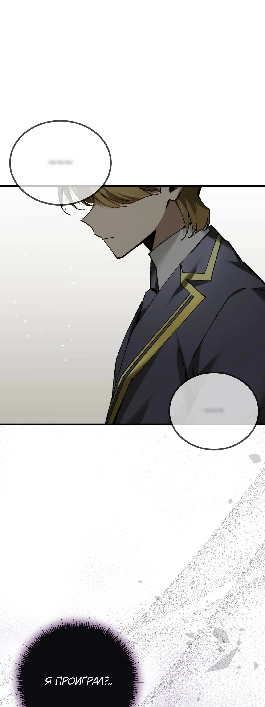 Манга Гений телепортации в магической академии - Глава 75 Страница 10