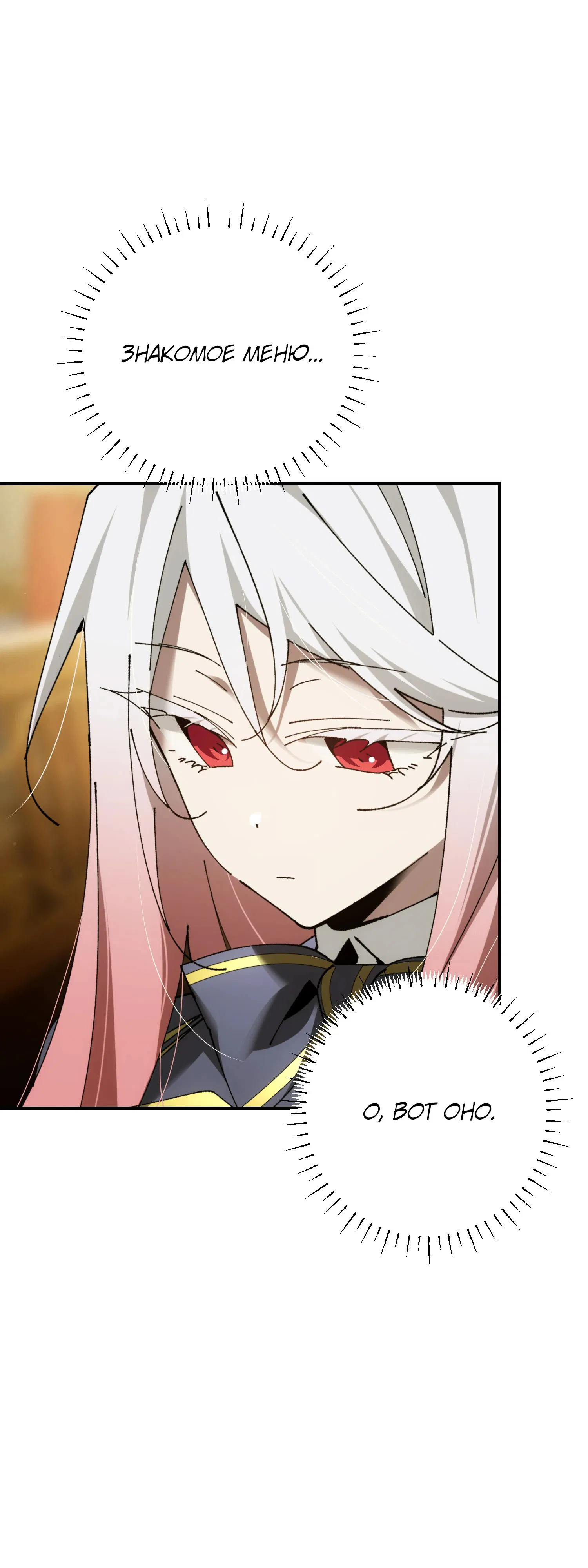 Манга Гений телепортации в магической академии - Глава 75 Страница 64