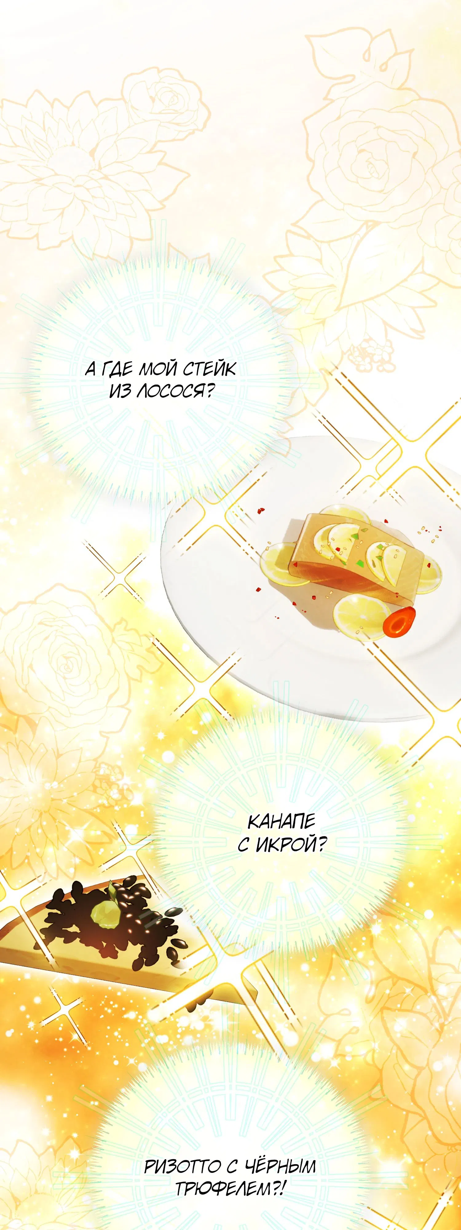 Манга Гений телепортации в магической академии - Глава 75 Страница 62