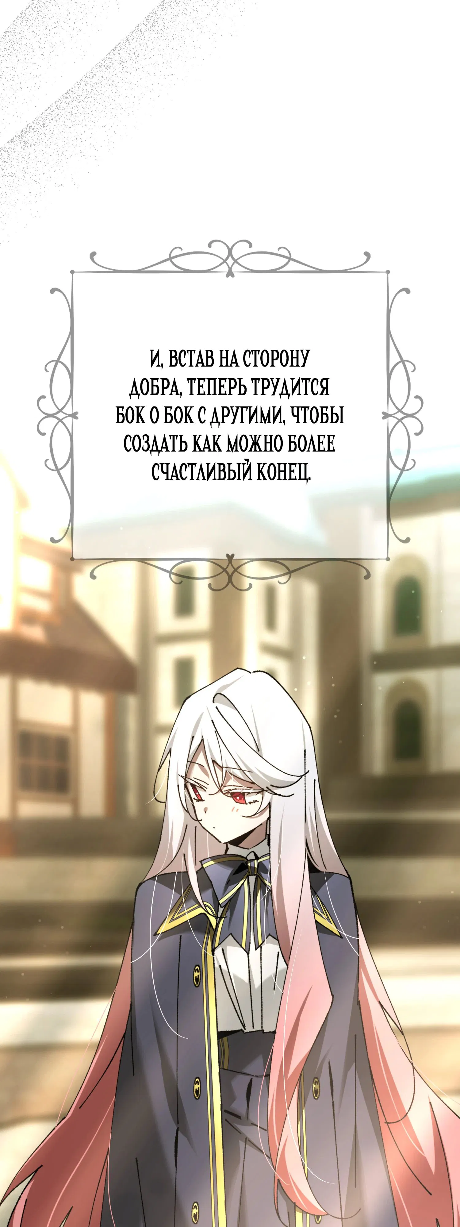 Манга Гений телепортации в магической академии - Глава 75 Страница 49