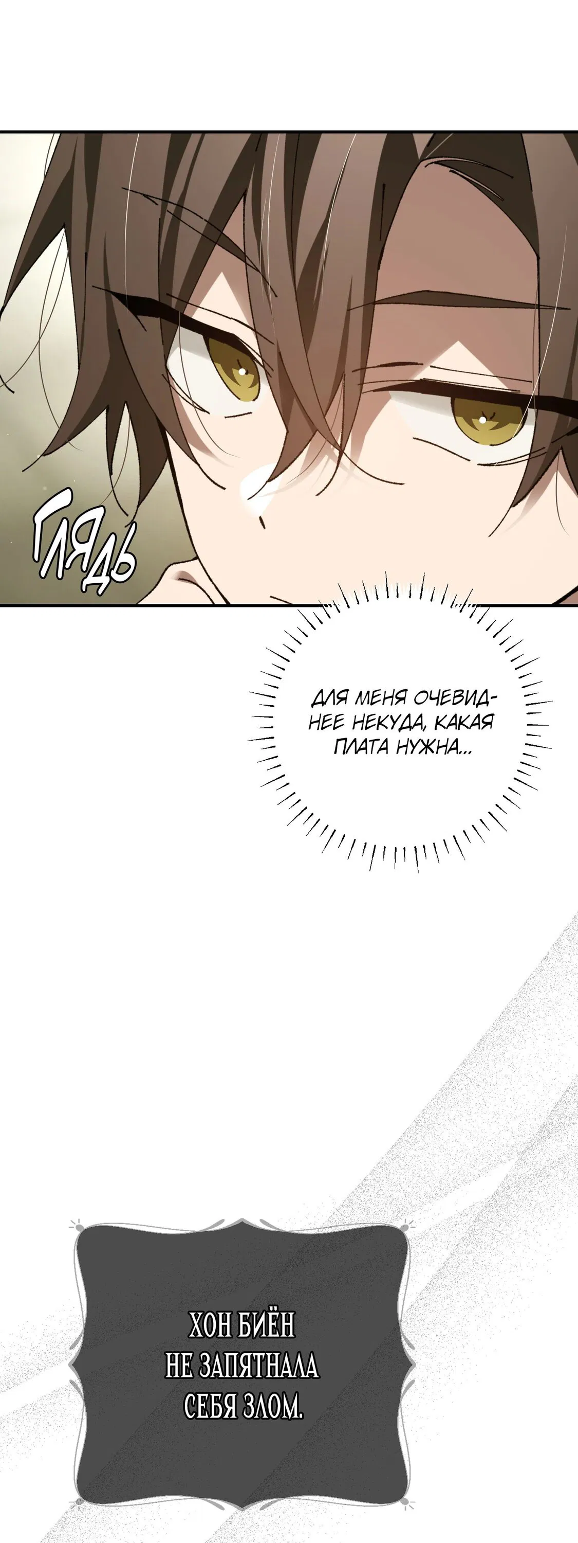 Манга Гений телепортации в магической академии - Глава 75 Страница 48