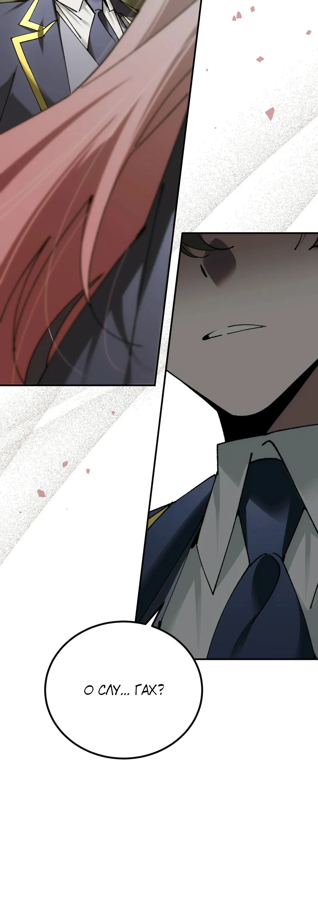Манга Гений телепортации в магической академии - Глава 75 Страница 27