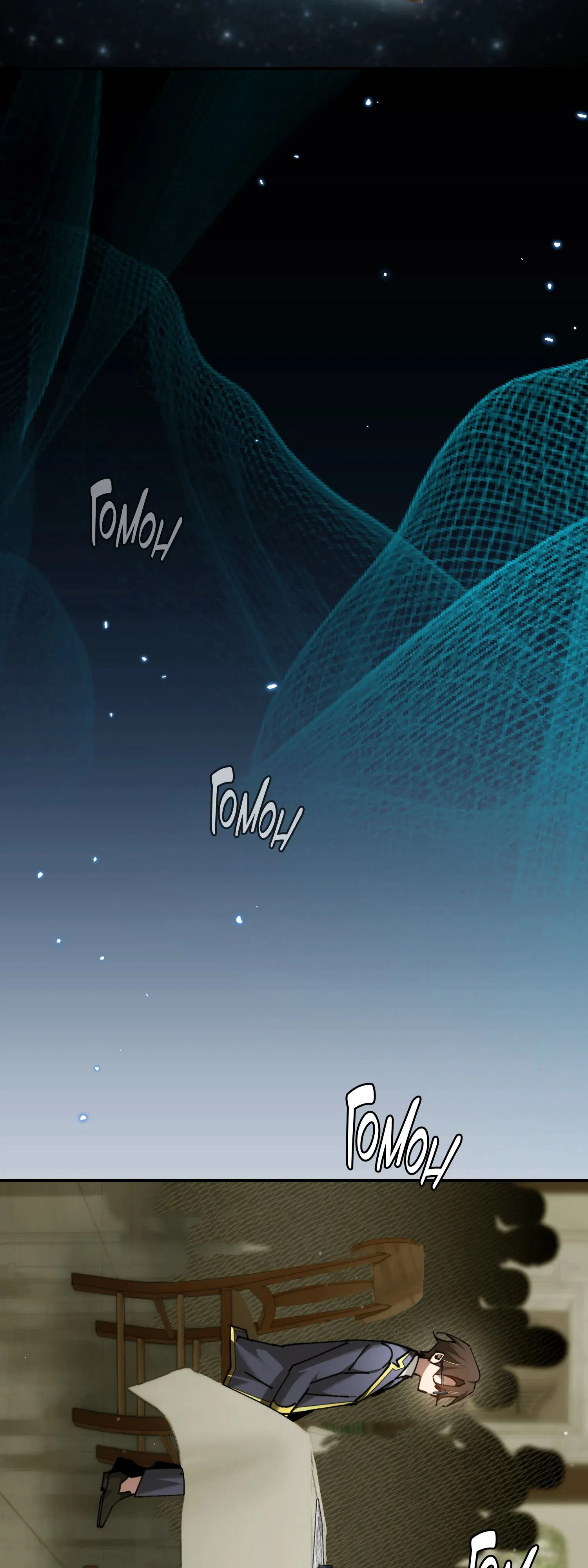 Манга Гений телепортации в магической академии - Глава 75 Страница 6