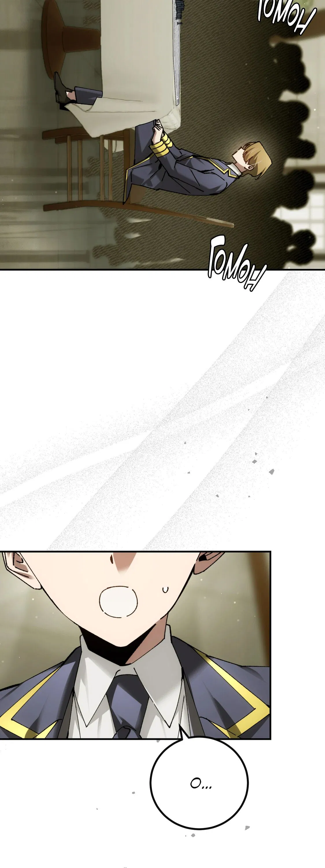 Манга Гений телепортации в магической академии - Глава 75 Страница 7