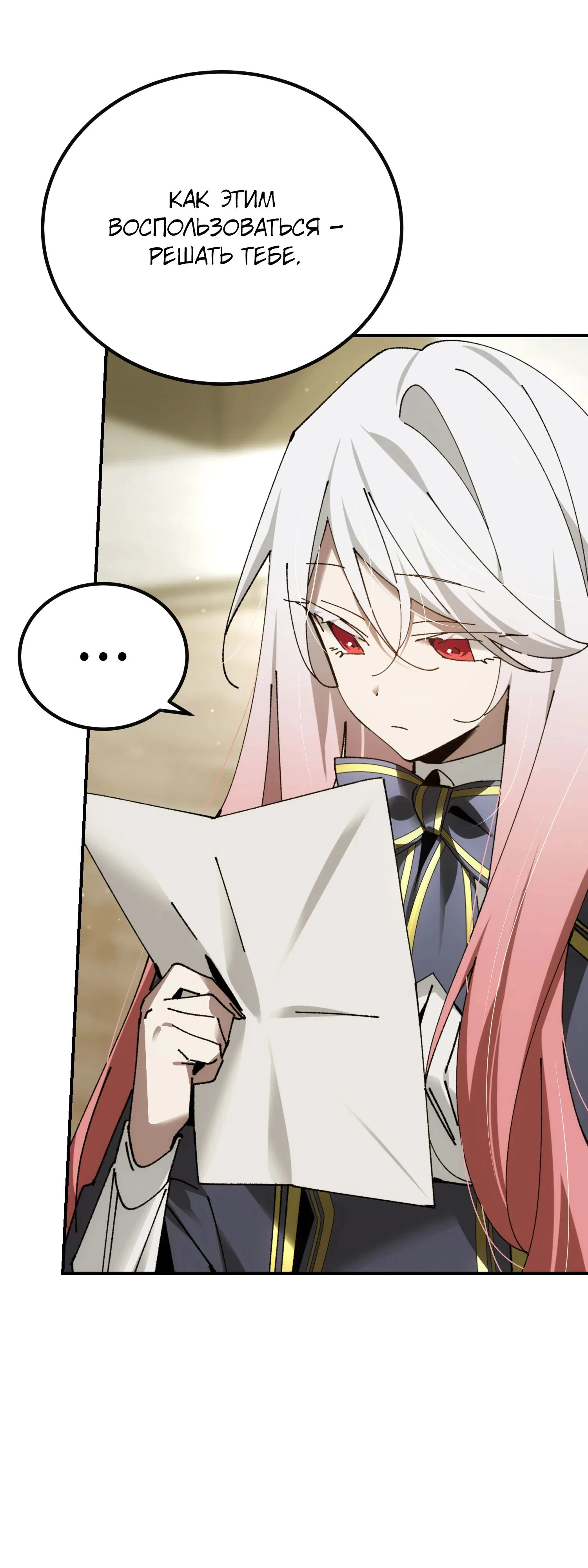 Манга Гений телепортации в магической академии - Глава 75 Страница 41