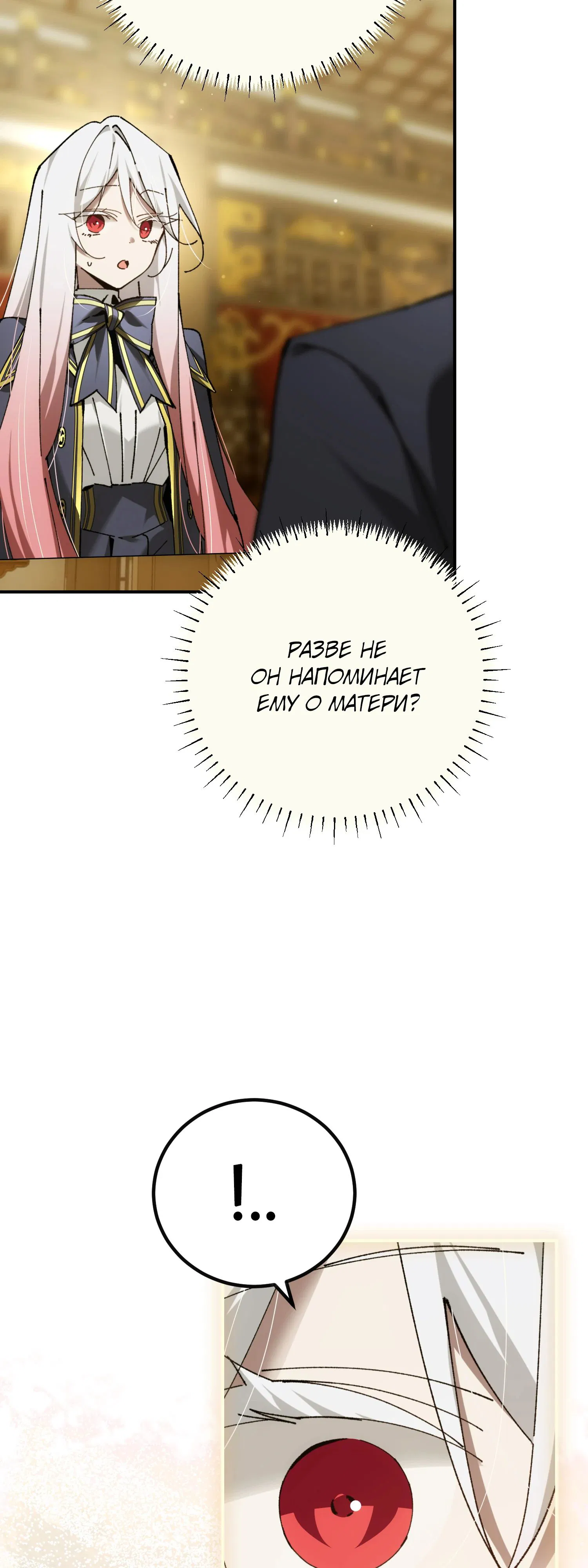 Манга Гений телепортации в магической академии - Глава 75 Страница 71