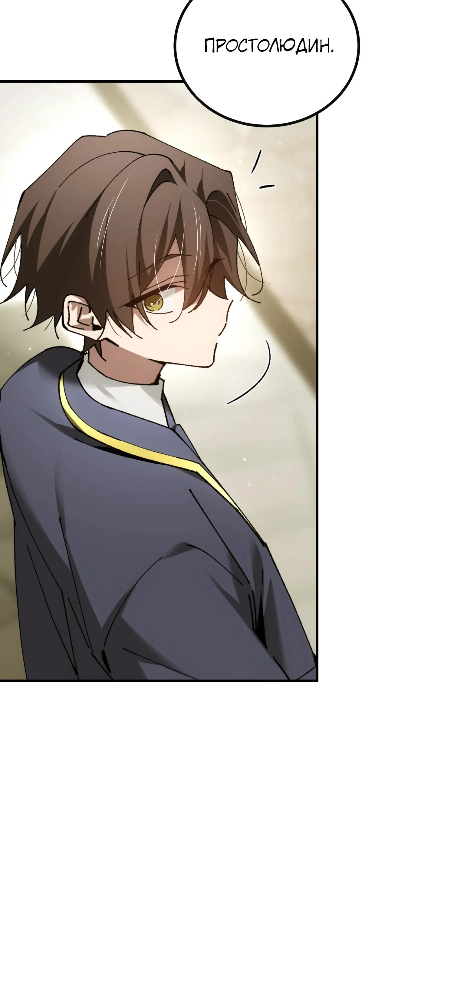 Манга Гений телепортации в магической академии - Глава 75 Страница 36