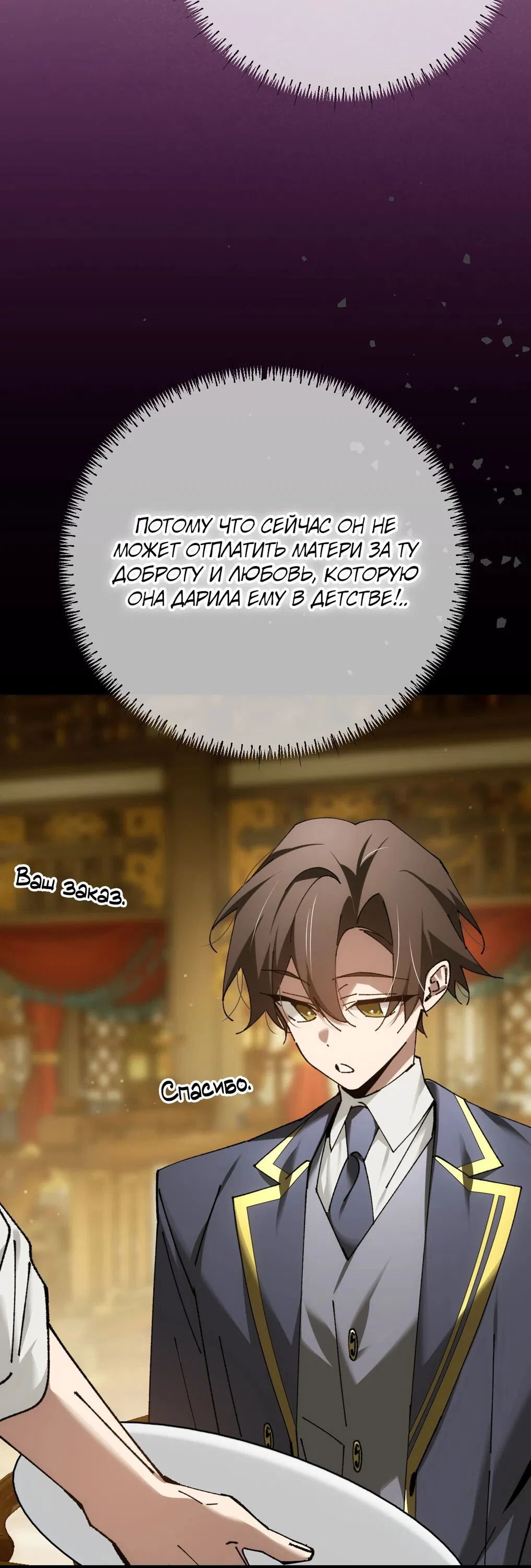 Манга Гений телепортации в магической академии - Глава 75 Страница 73