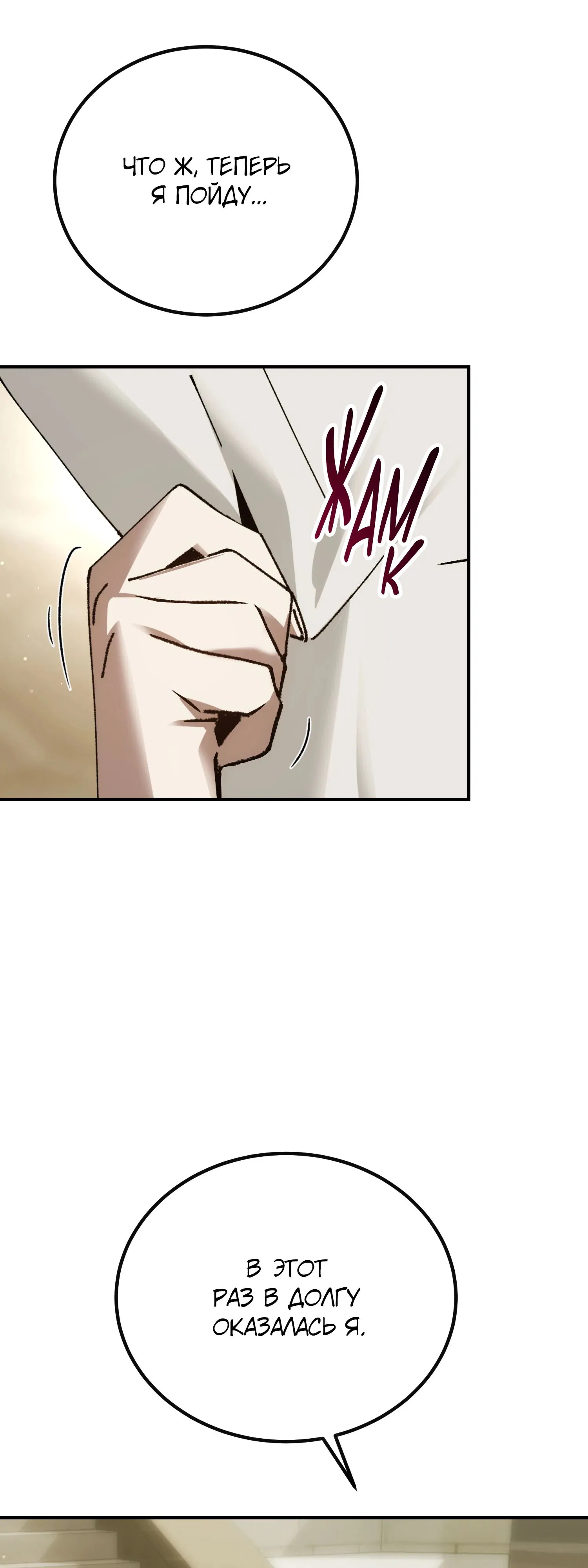 Манга Гений телепортации в магической академии - Глава 75 Страница 42