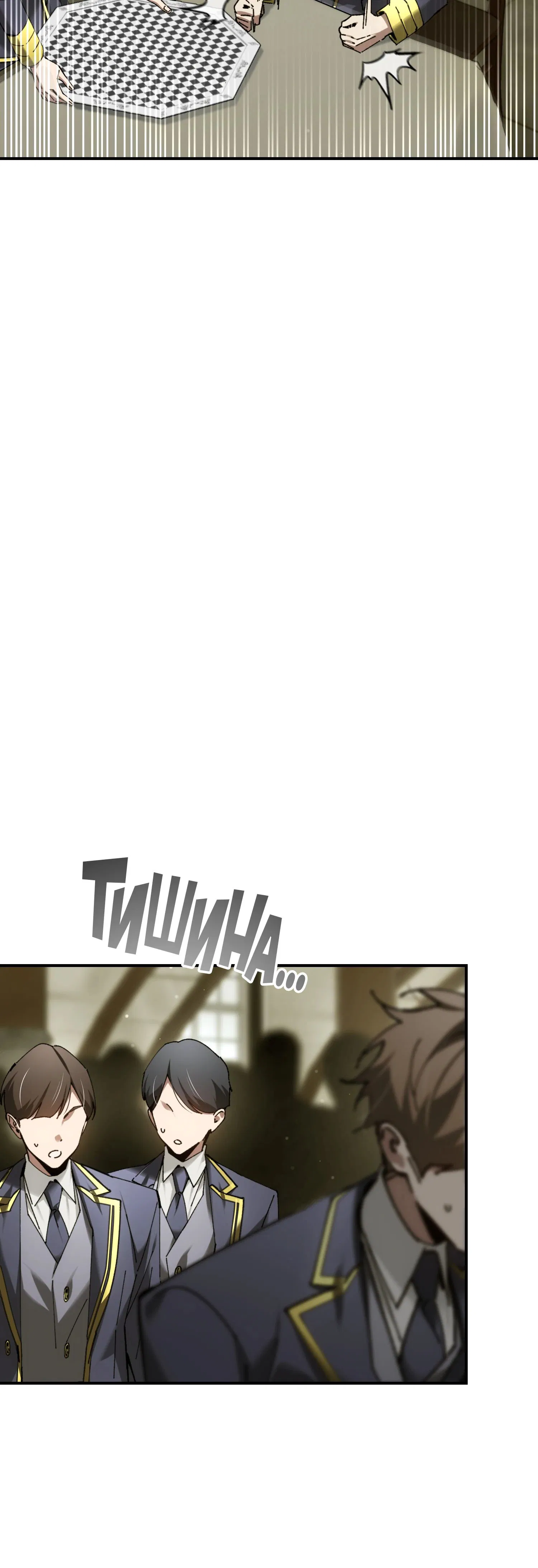 Манга Гений телепортации в магической академии - Глава 75 Страница 16