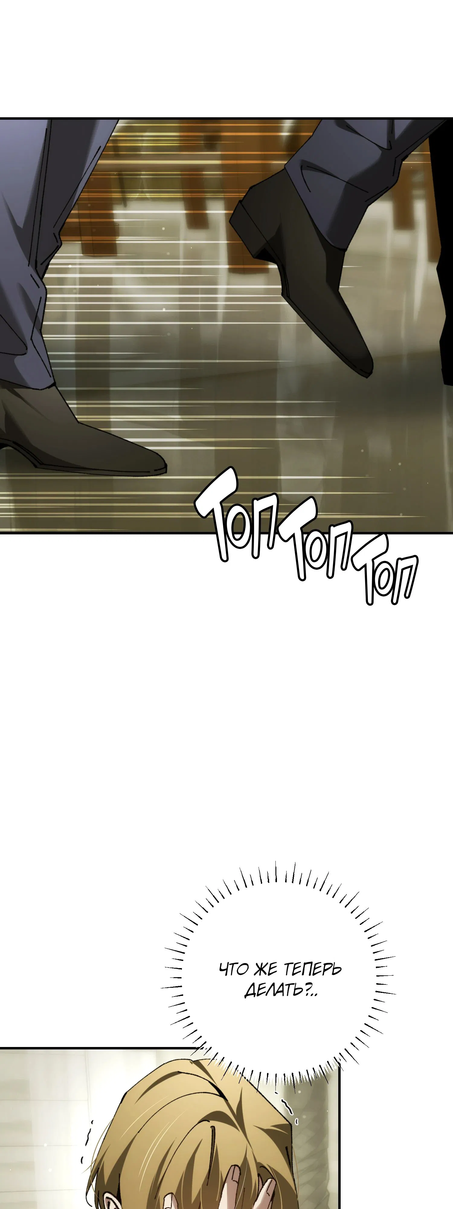 Манга Гений телепортации в магической академии - Глава 75 Страница 17