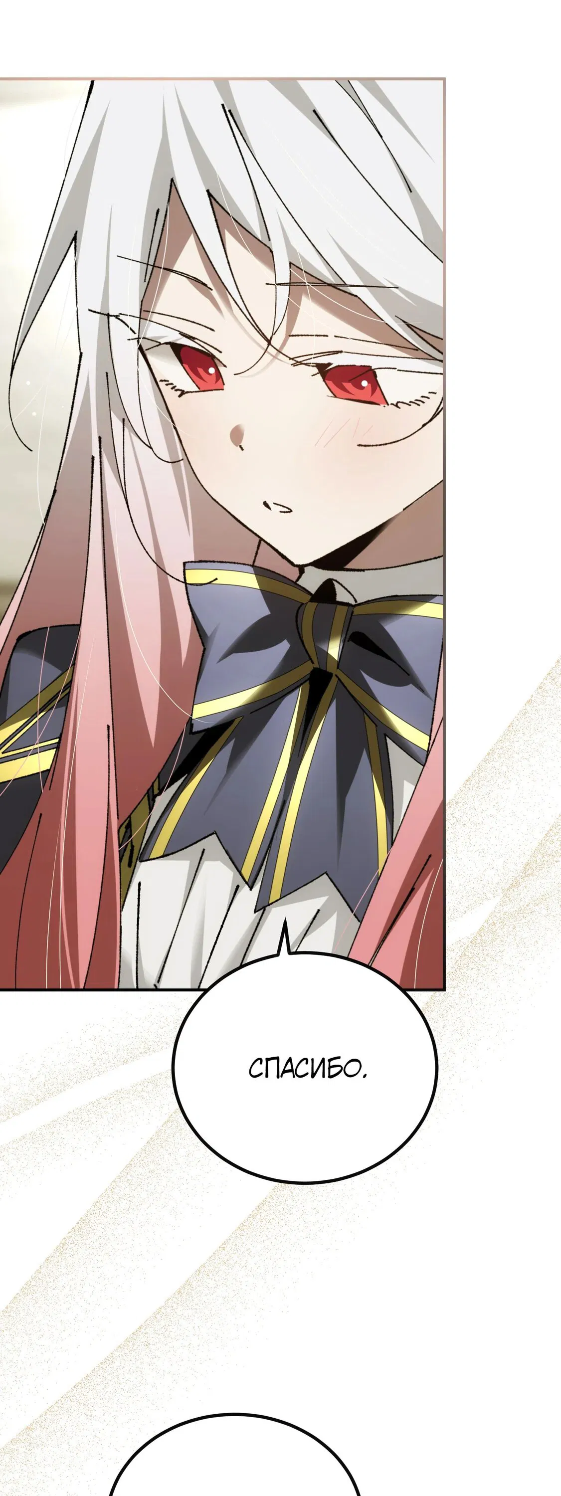 Манга Гений телепортации в магической академии - Глава 75 Страница 44