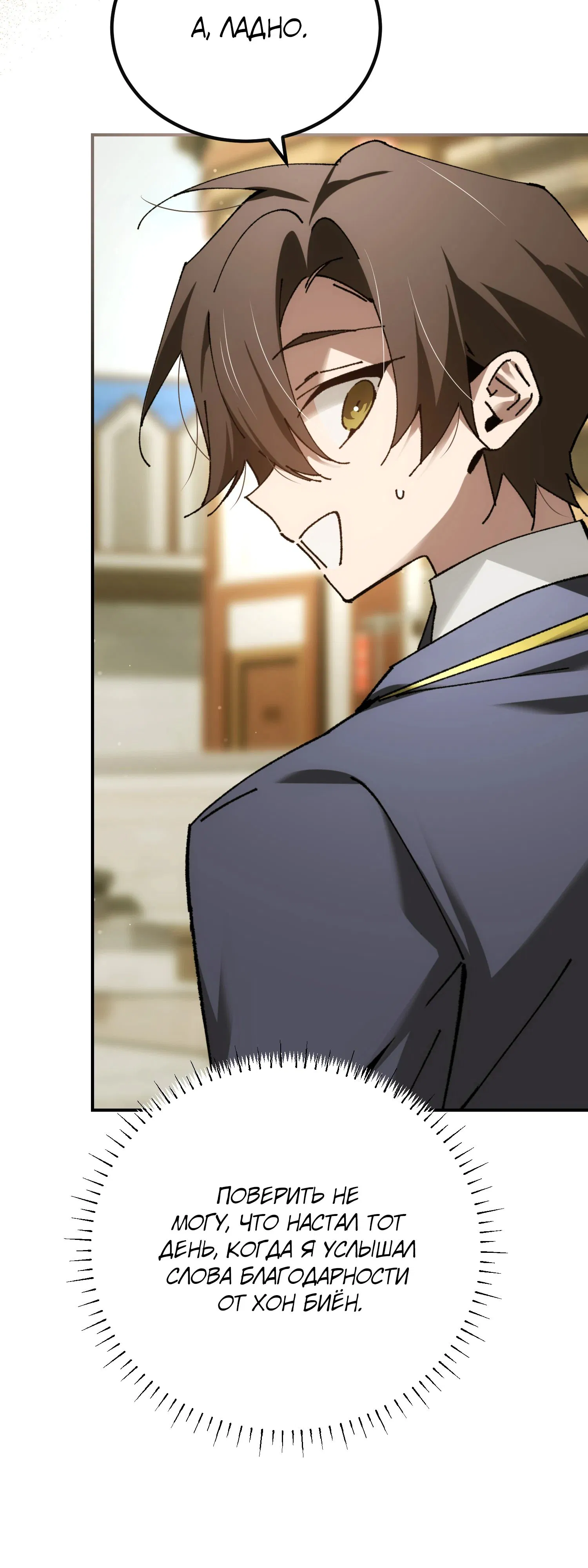 Манга Гений телепортации в магической академии - Глава 75 Страница 45