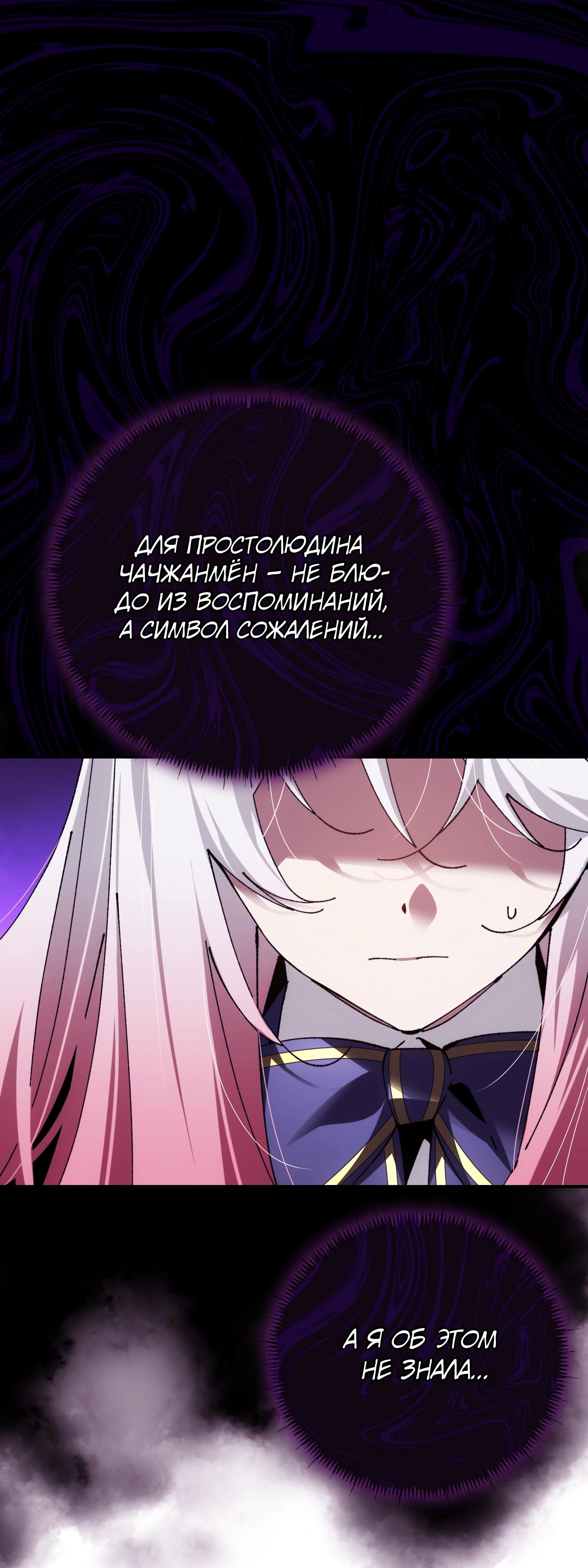 Манга Гений телепортации в магической академии - Глава 76 Страница 1