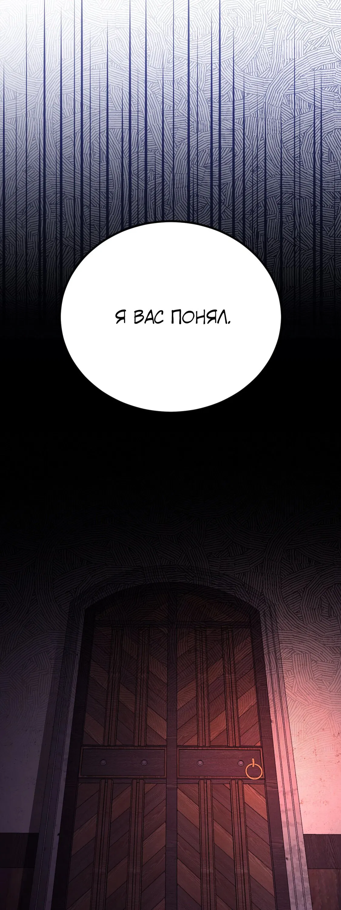 Манга Гений телепортации в магической академии - Глава 76 Страница 14