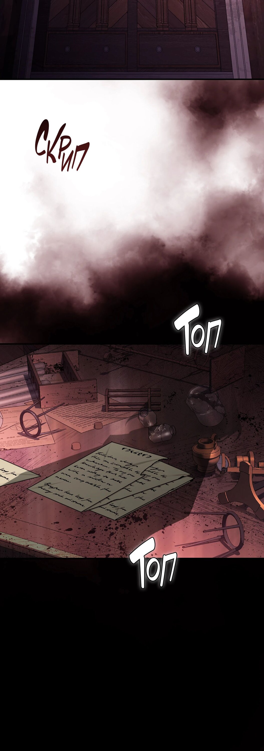 Манга Гений телепортации в магической академии - Глава 76 Страница 15