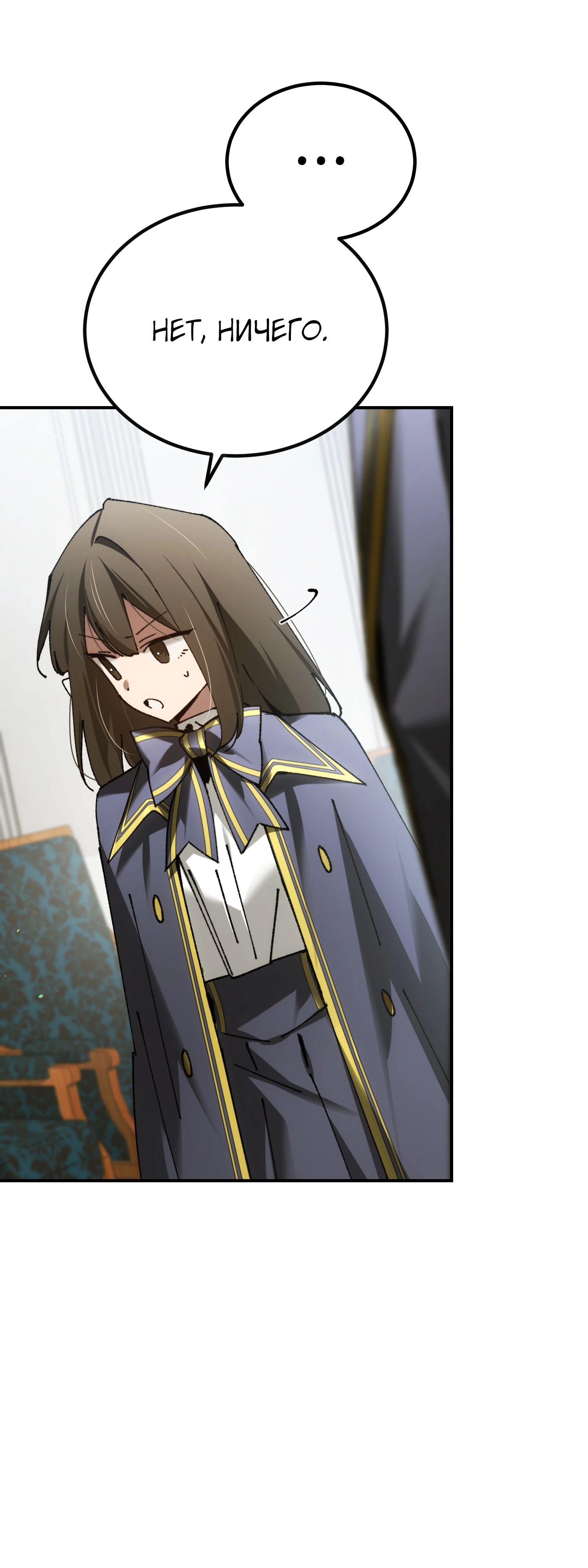 Манга Гений телепортации в магической академии - Глава 76 Страница 65