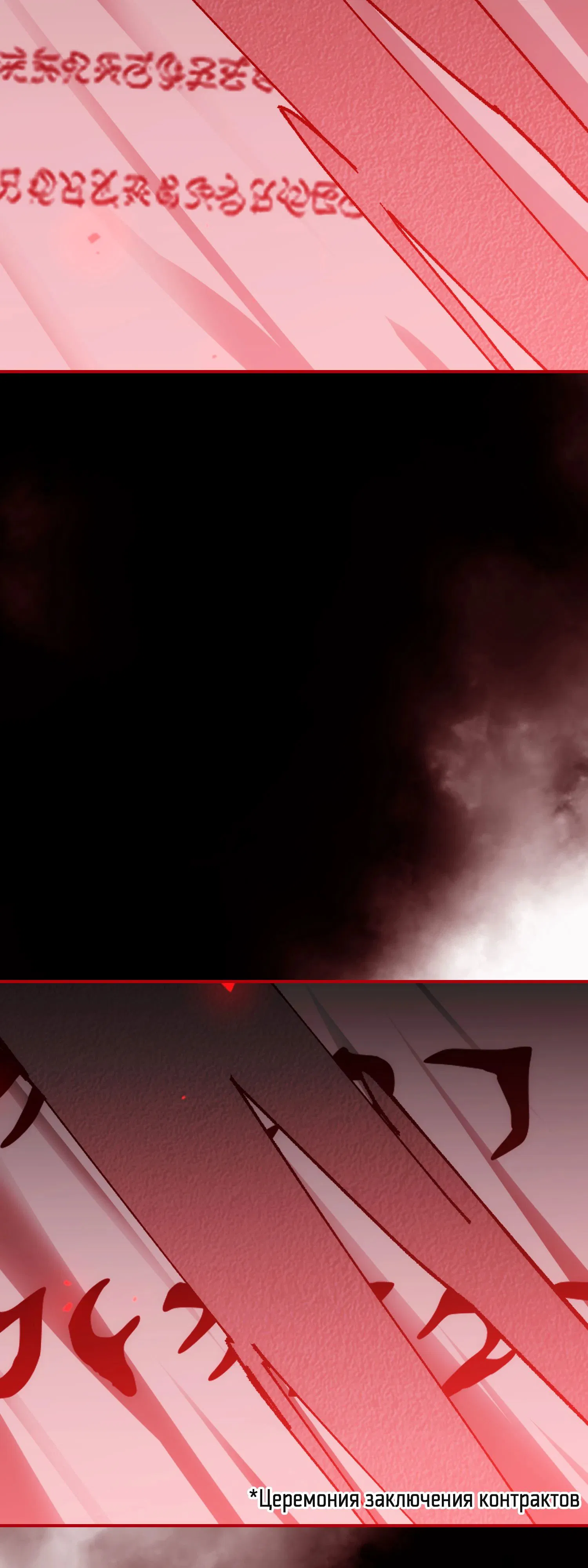 Манга Гений телепортации в магической академии - Глава 76 Страница 38