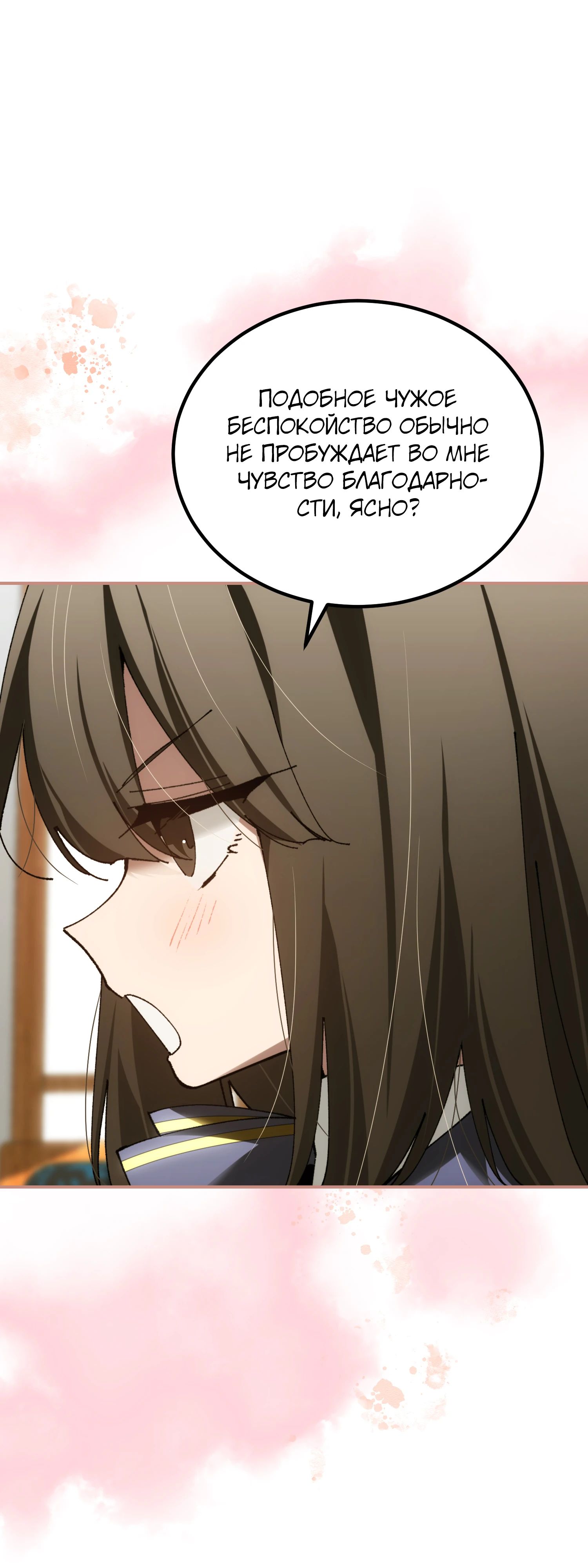 Манга Гений телепортации в магической академии - Глава 76 Страница 68