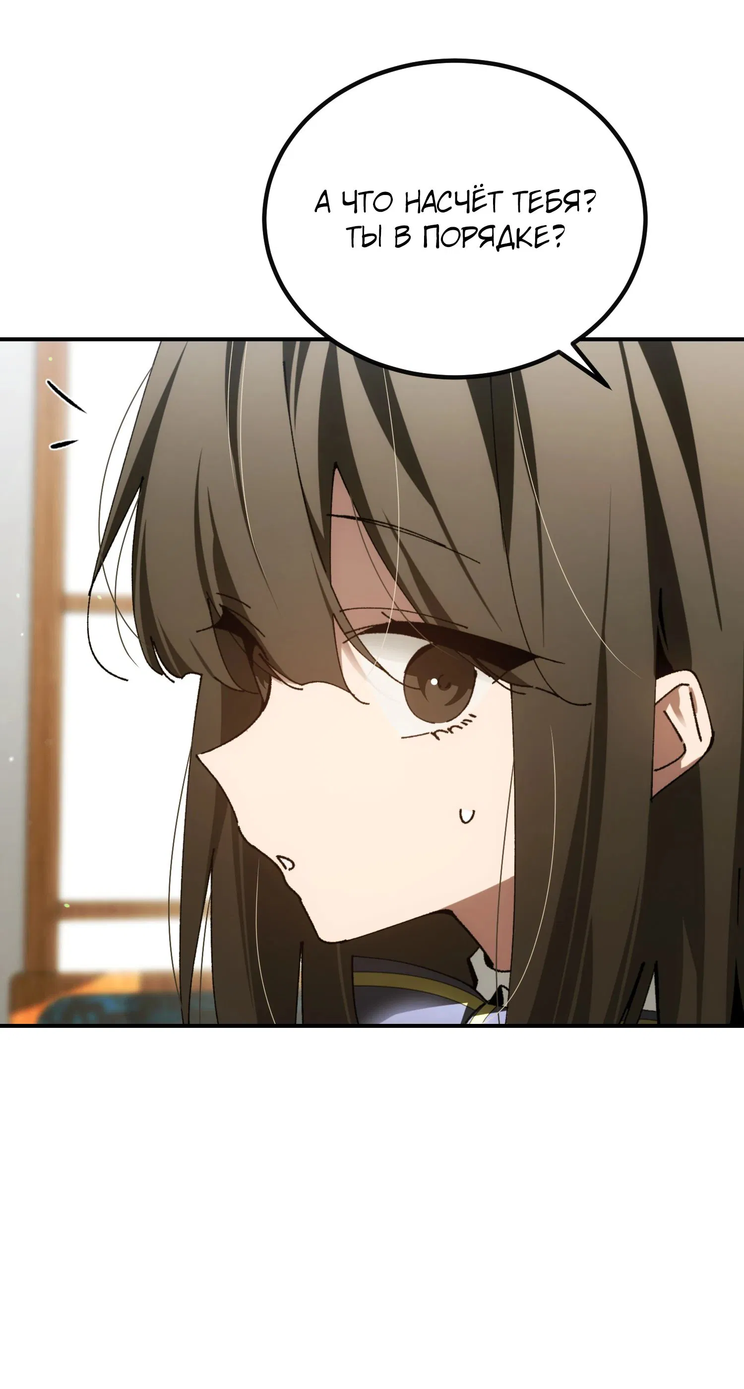 Манга Гений телепортации в магической академии - Глава 76 Страница 66