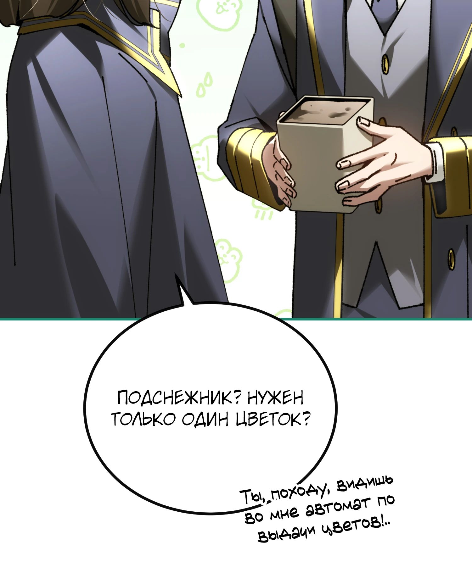 Манга Гений телепортации в магической академии - Глава 76 Страница 56