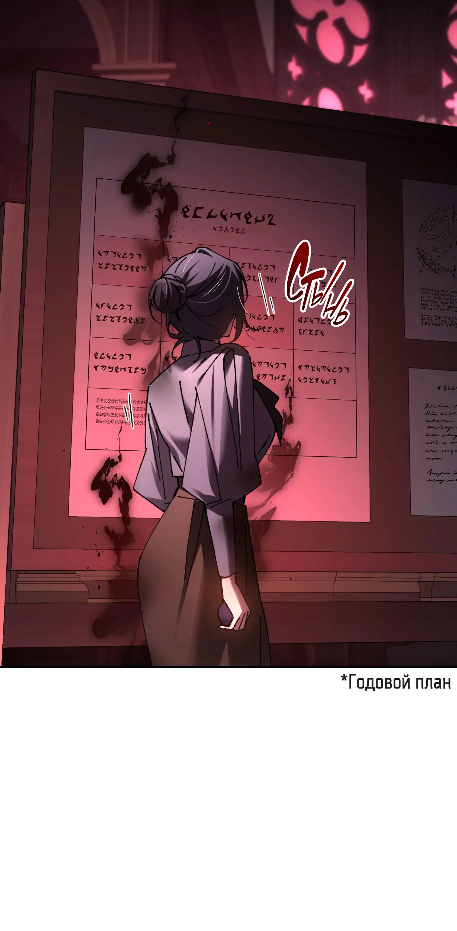 Манга Гений телепортации в магической академии - Глава 76 Страница 32