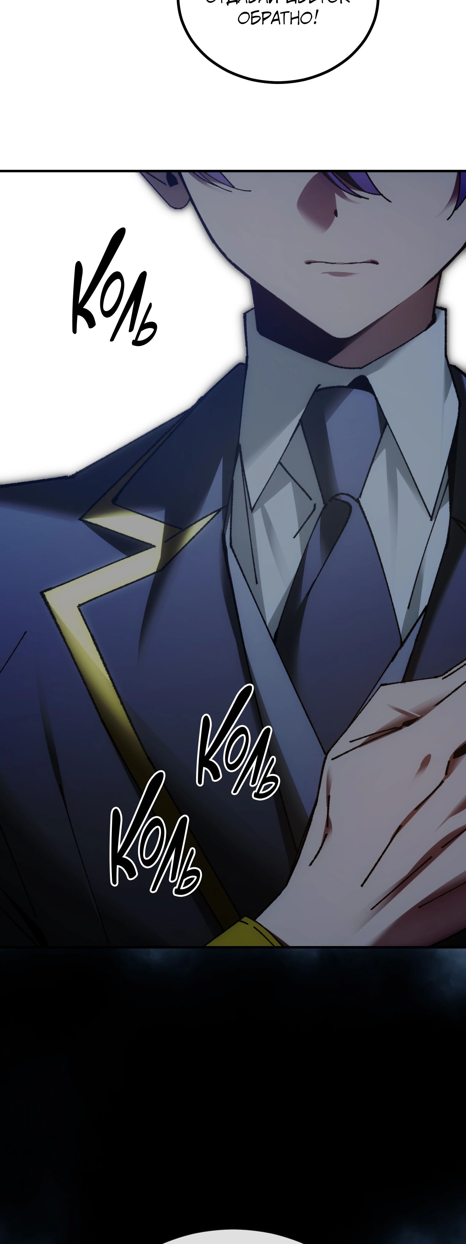 Манга Гений телепортации в магической академии - Глава 76 Страница 71