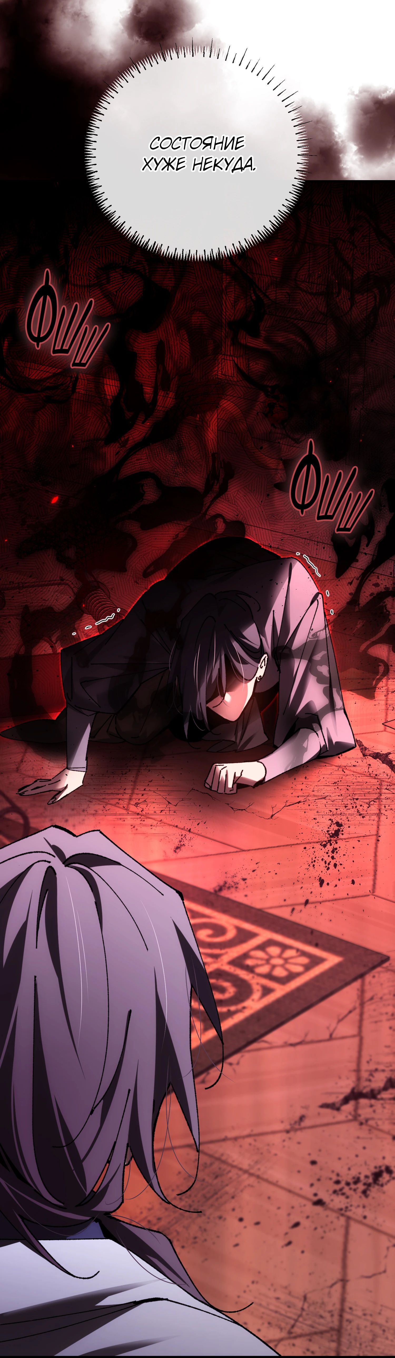 Манга Гений телепортации в магической академии - Глава 76 Страница 18