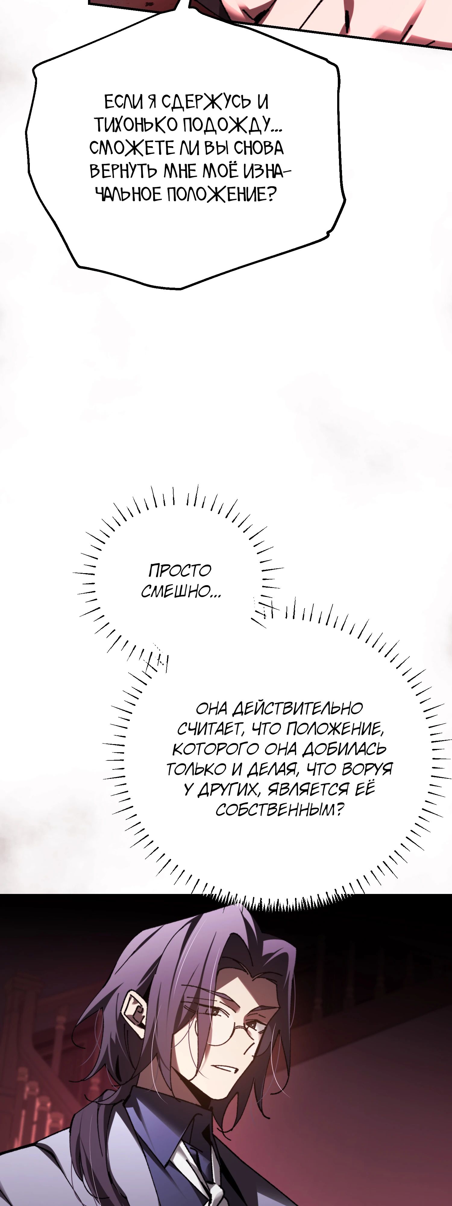 Манга Гений телепортации в магической академии - Глава 76 Страница 20