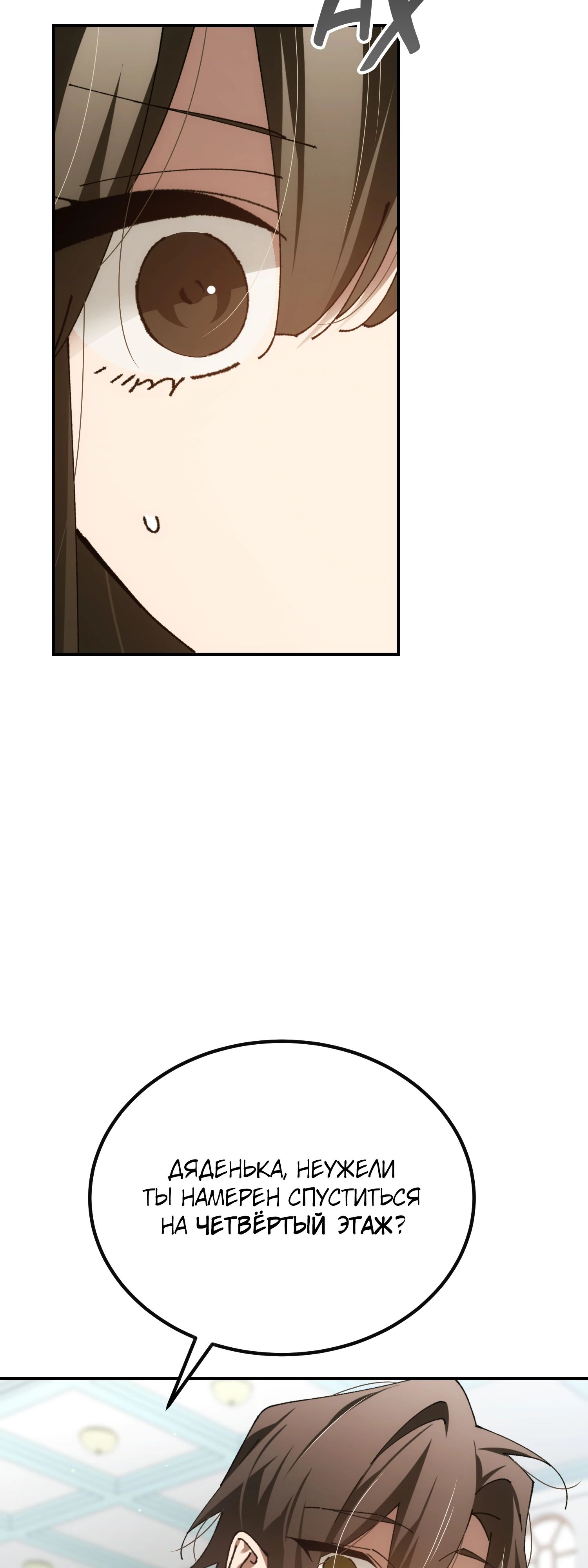 Манга Гений телепортации в магической академии - Глава 76 Страница 61