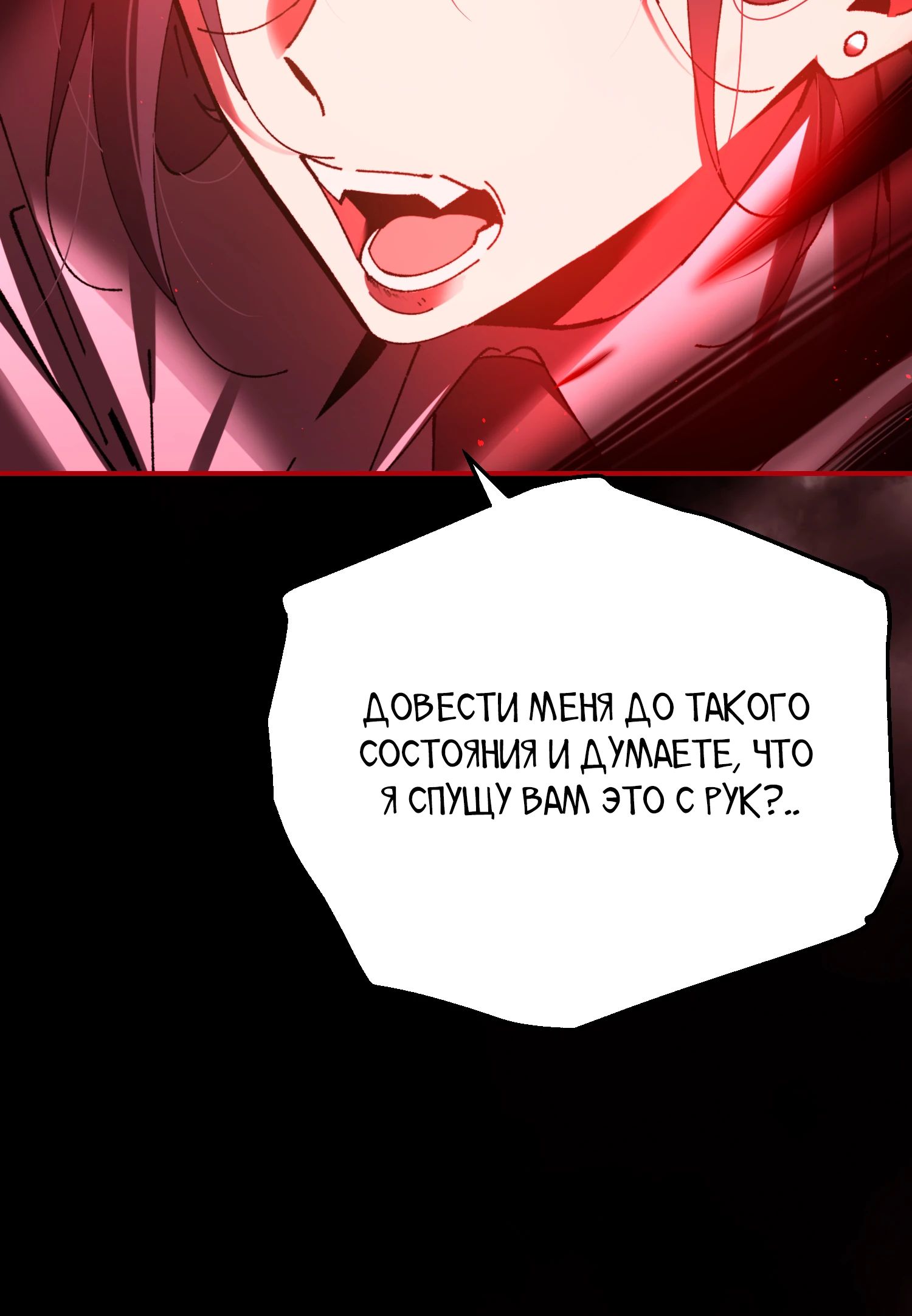 Манга Гений телепортации в магической академии - Глава 76 Страница 36