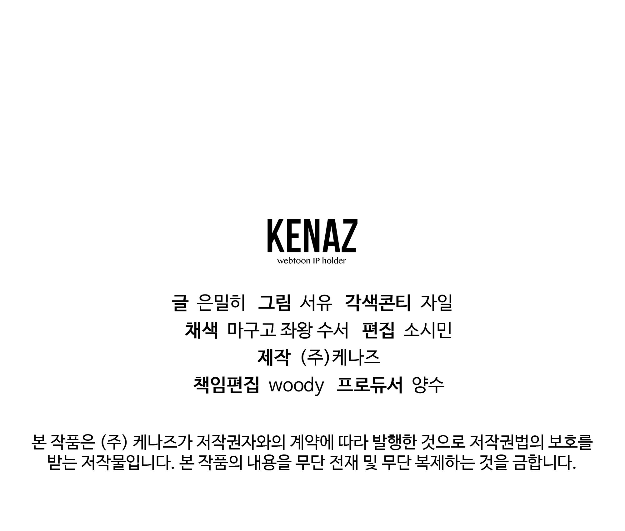 Манга Гений телепортации в магической академии - Глава 76 Страница 73