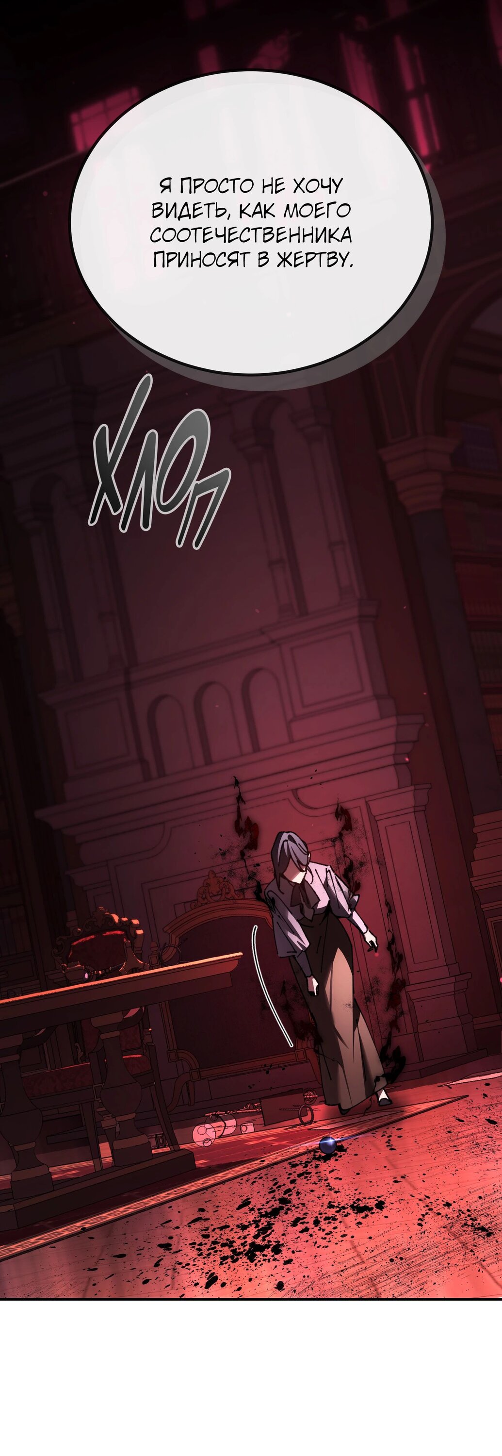 Манга Гений телепортации в магической академии - Глава 76 Страница 29