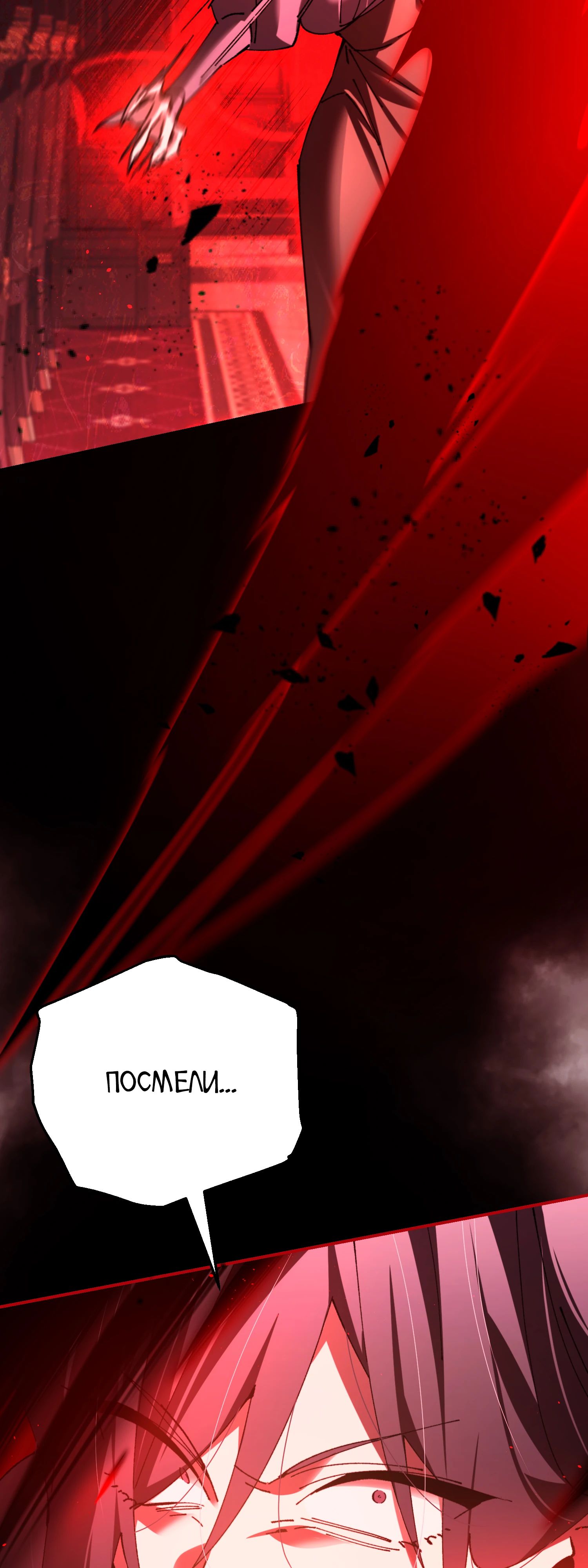 Манга Гений телепортации в магической академии - Глава 76 Страница 35