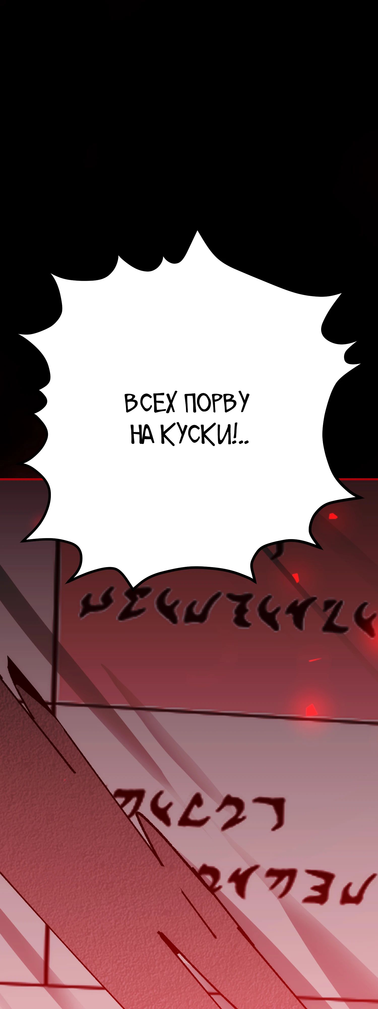 Манга Гений телепортации в магической академии - Глава 76 Страница 37