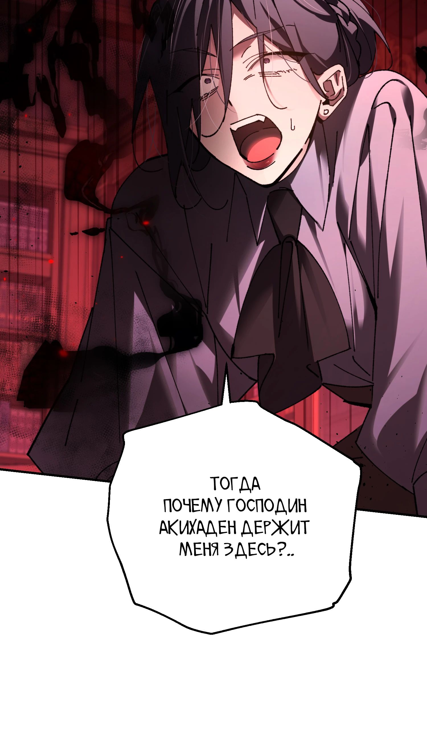 Манга Гений телепортации в магической академии - Глава 76 Страница 22