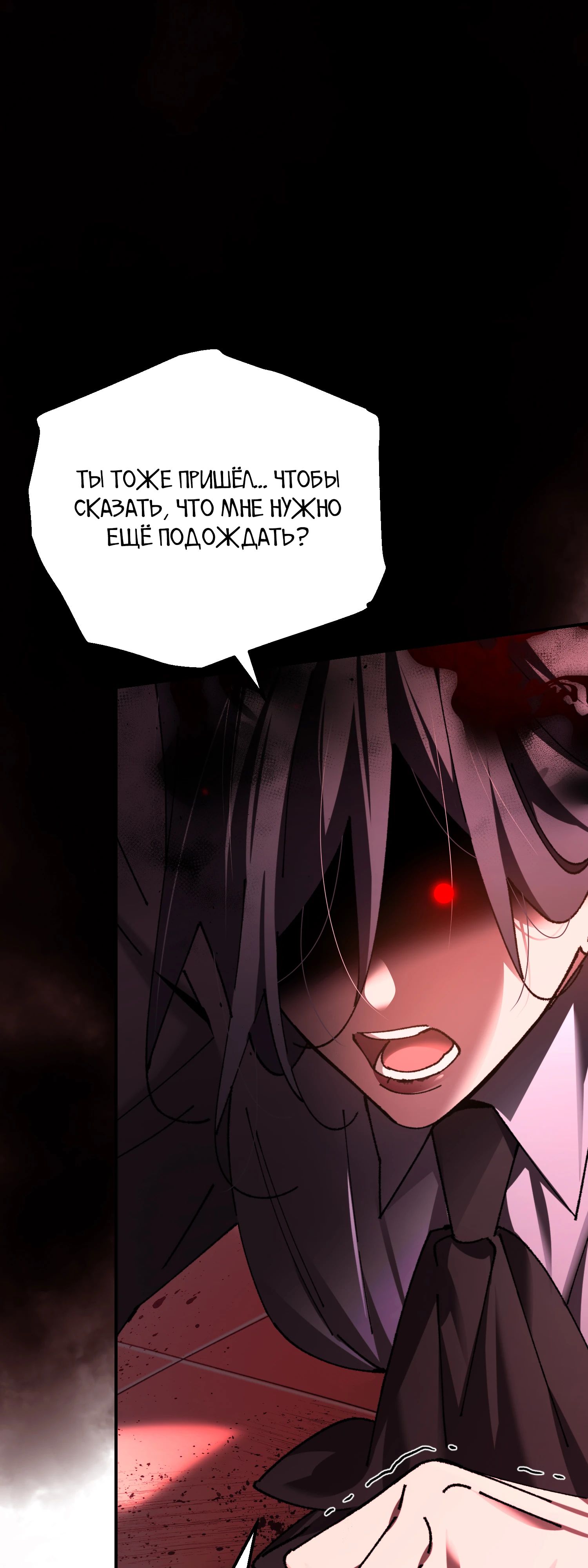 Манга Гений телепортации в магической академии - Глава 76 Страница 19