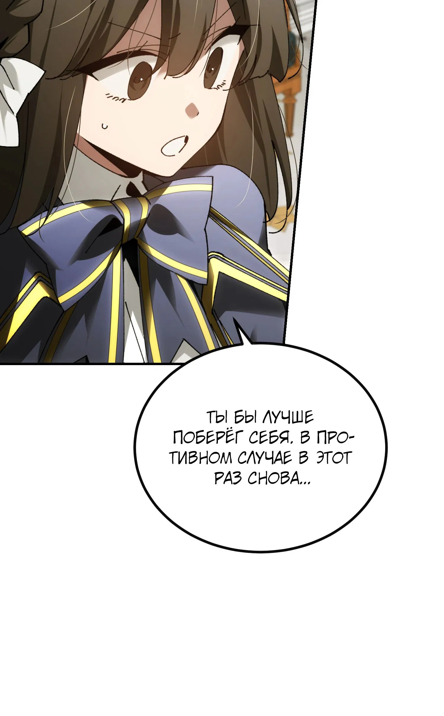 Манга Гений телепортации в магической академии - Глава 76 Страница 63