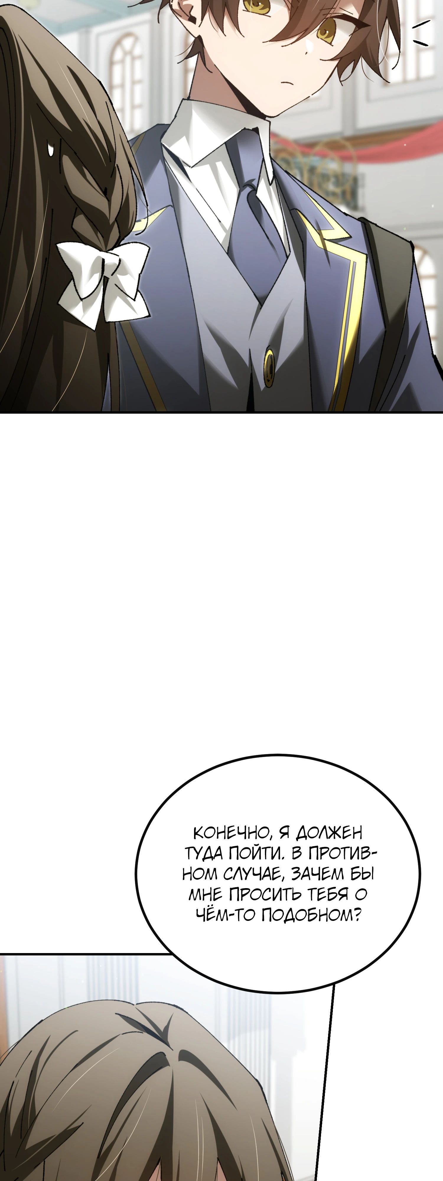 Манга Гений телепортации в магической академии - Глава 76 Страница 62