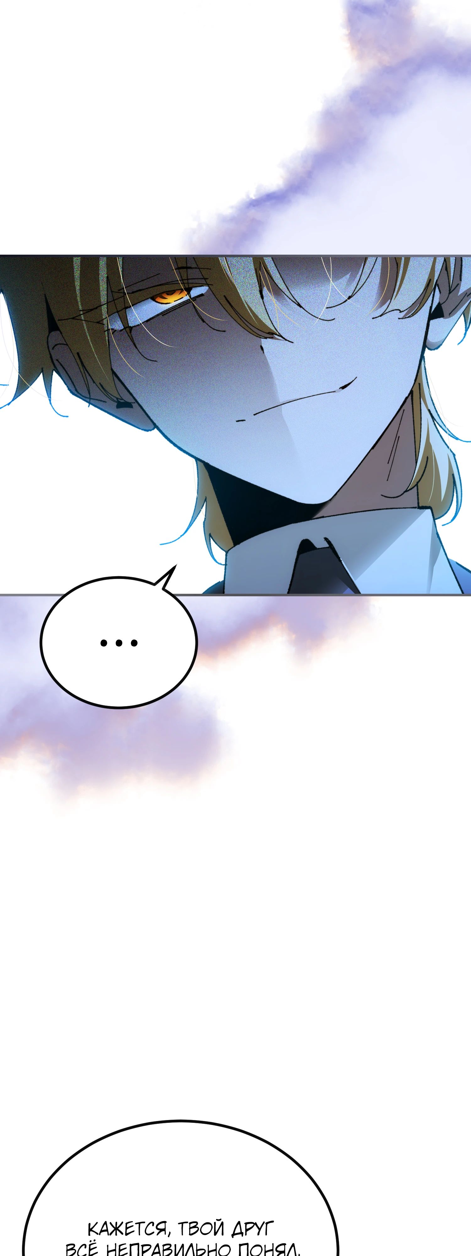 Манга Гений телепортации в магической академии - Глава 77 Страница 33