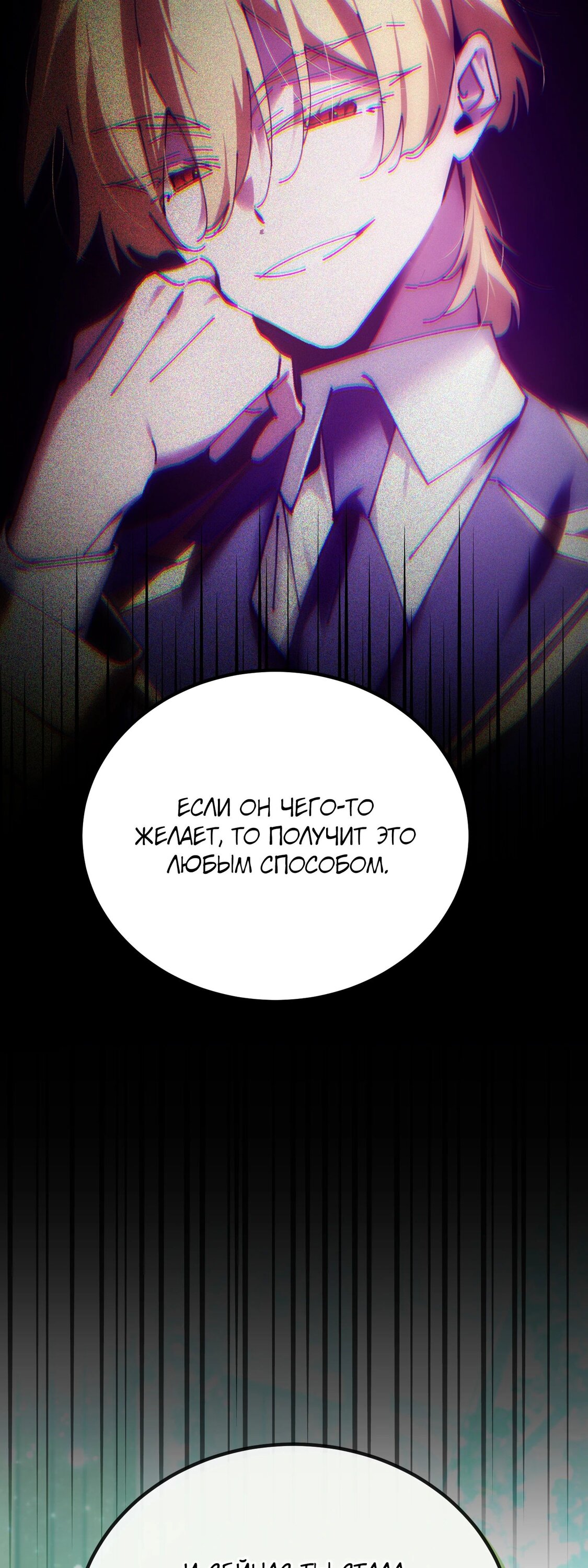 Манга Гений телепортации в магической академии - Глава 77 Страница 38