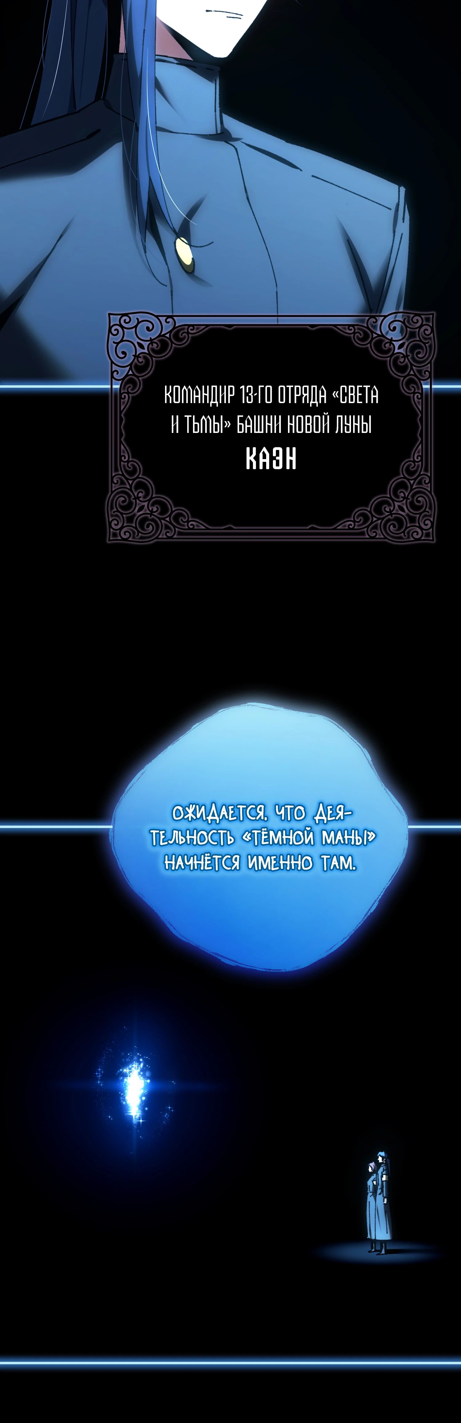 Манга Гений телепортации в магической академии - Глава 77 Страница 3