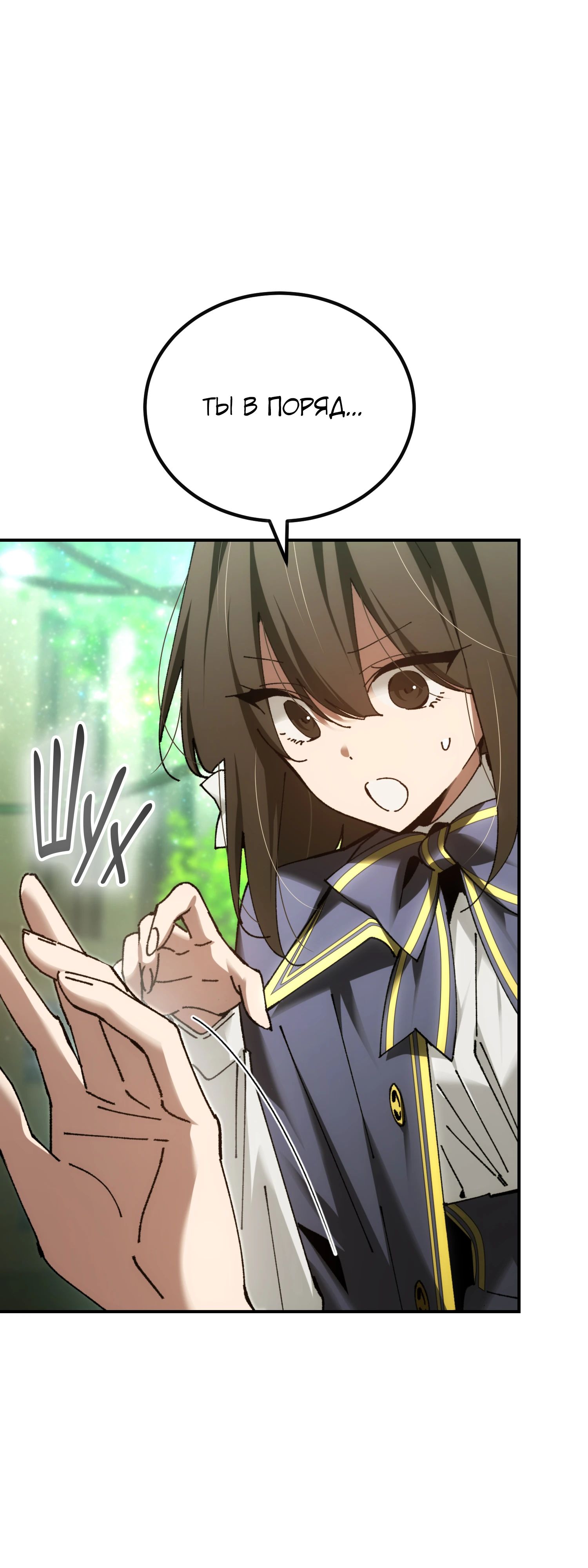 Манга Гений телепортации в магической академии - Глава 77 Страница 47