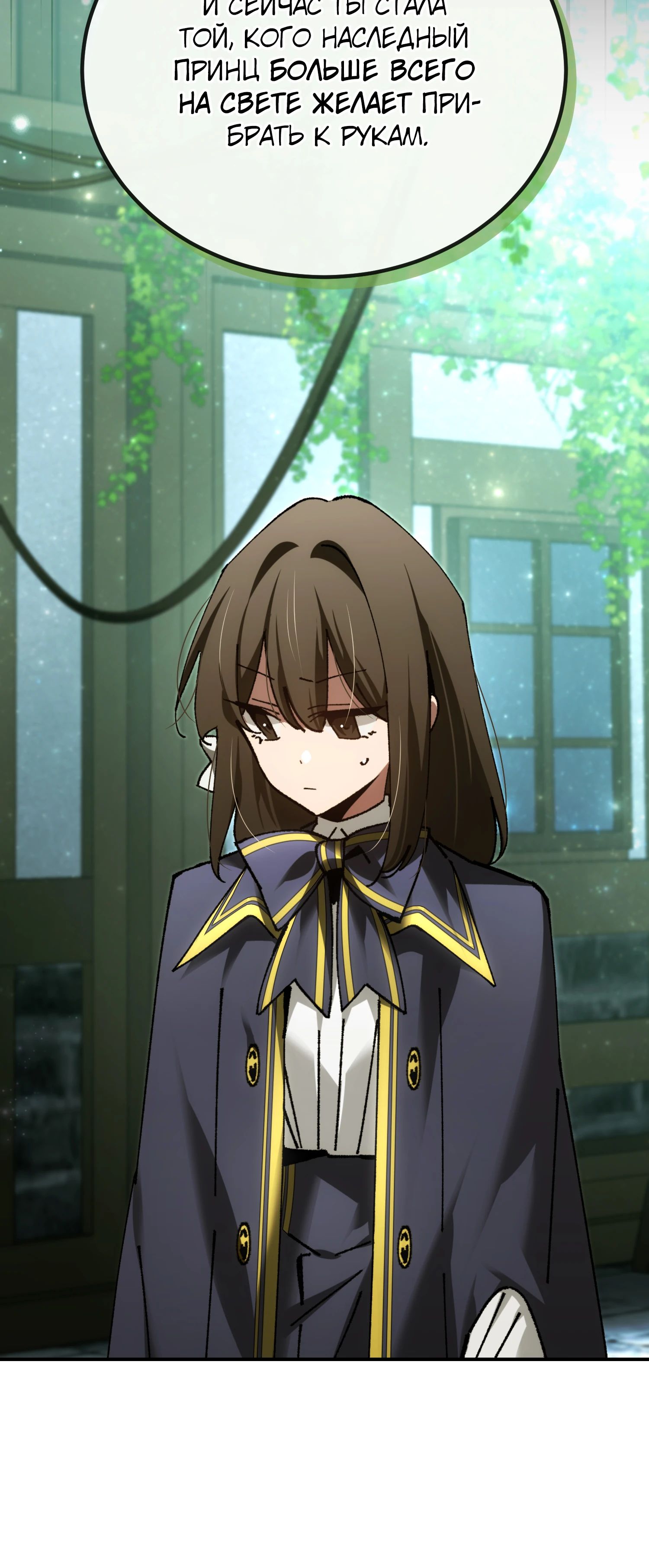 Манга Гений телепортации в магической академии - Глава 77 Страница 39