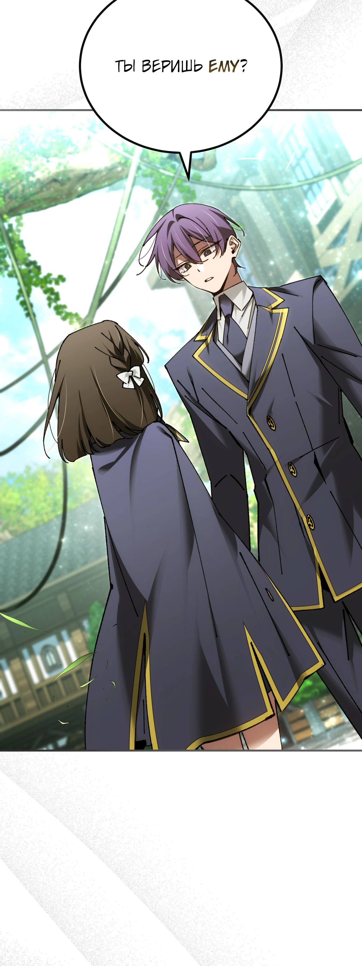 Манга Гений телепортации в магической академии - Глава 77 Страница 41