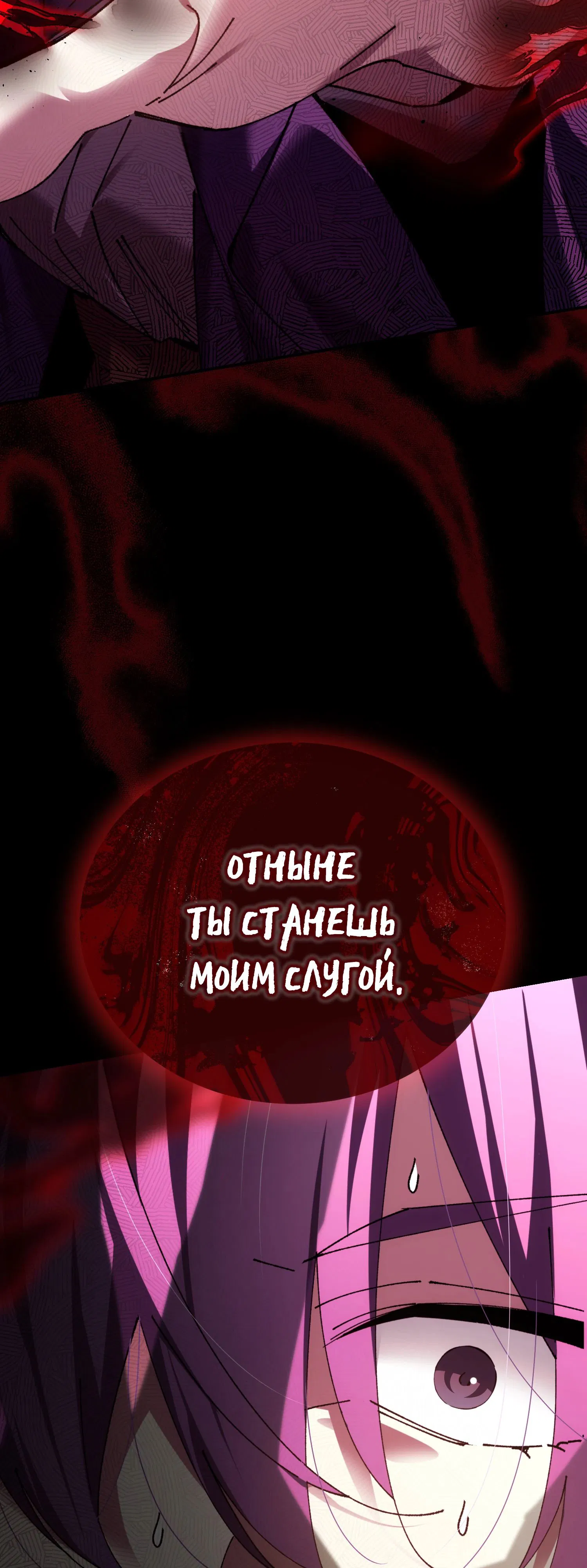 Манга Гений телепортации в магической академии - Глава 77 Страница 60