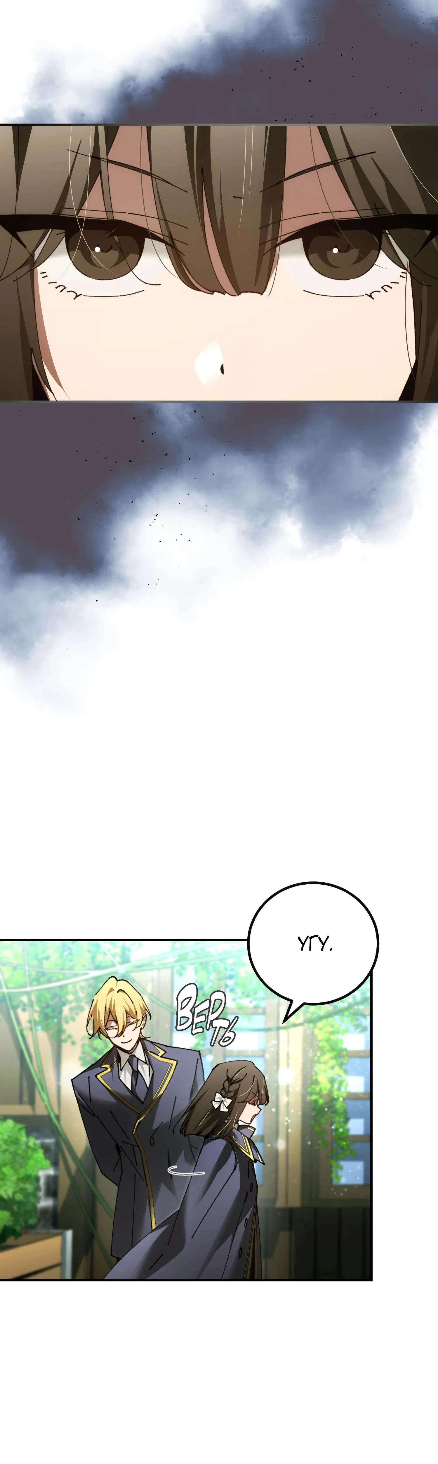 Манга Гений телепортации в магической академии - Глава 77 Страница 21