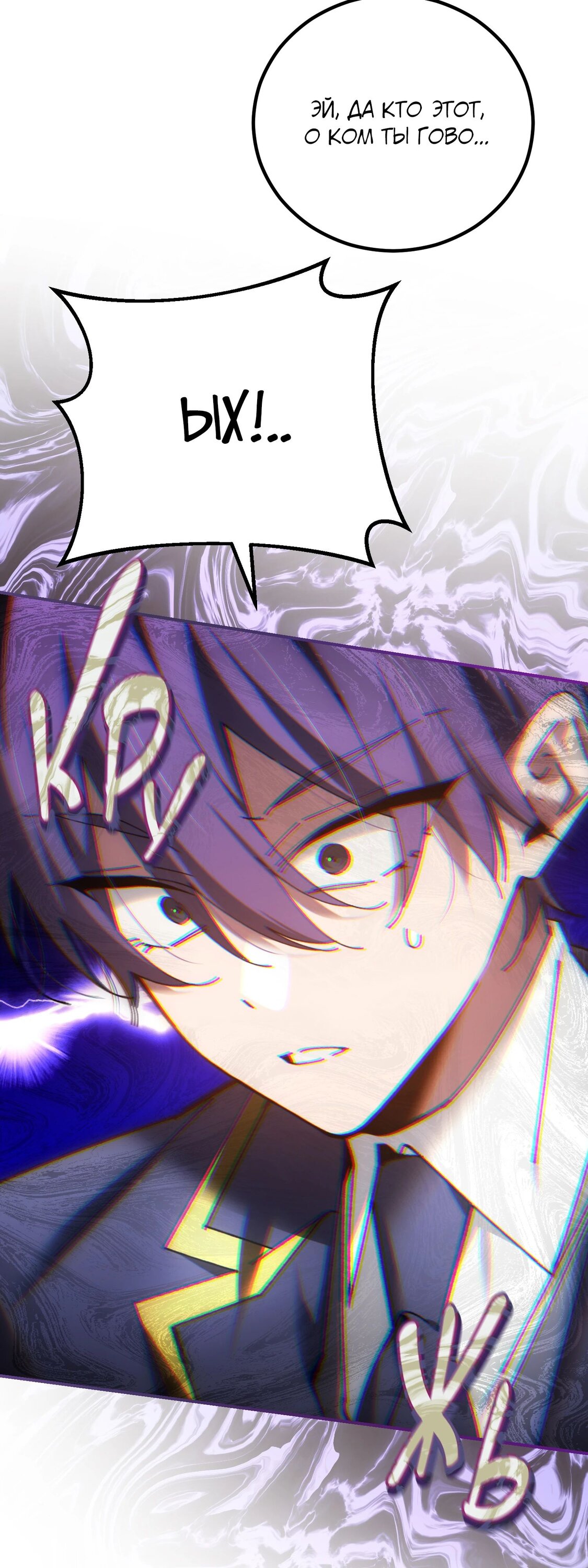 Манга Гений телепортации в магической академии - Глава 77 Страница 45