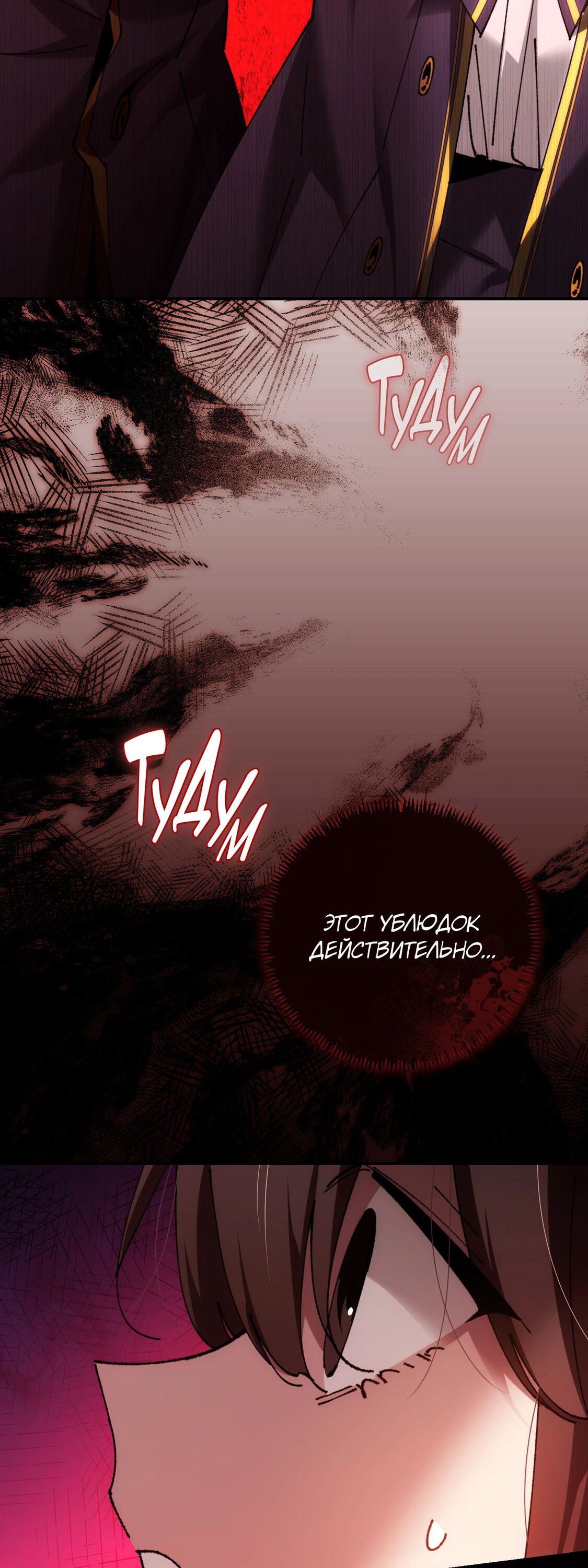 Манга Гений телепортации в магической академии - Глава 77 Страница 26